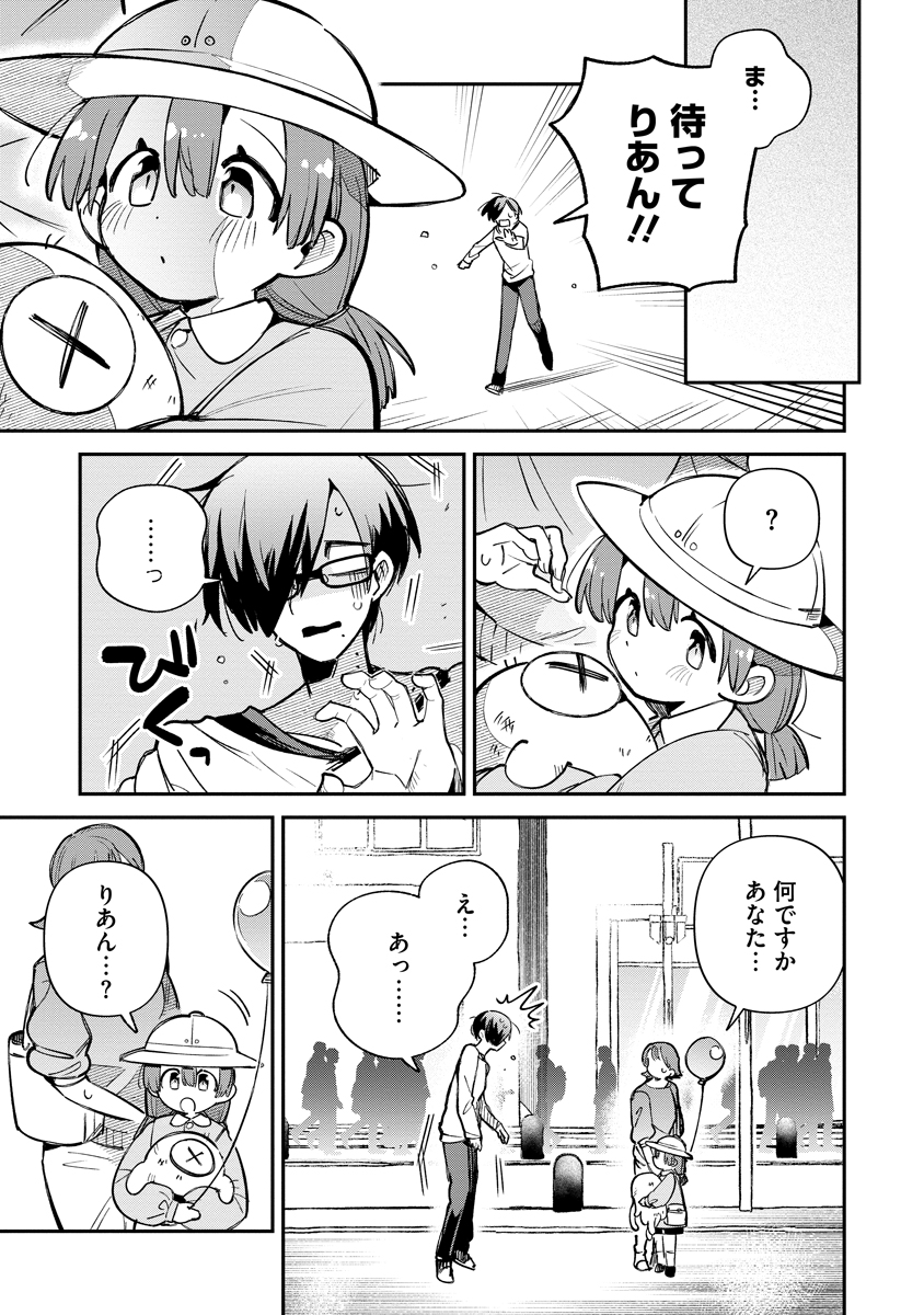 Read INVASIVE ALIEN VTUBER Chapter 6 [High Quality / Full] - Page 23 - dark.nicomanga.com