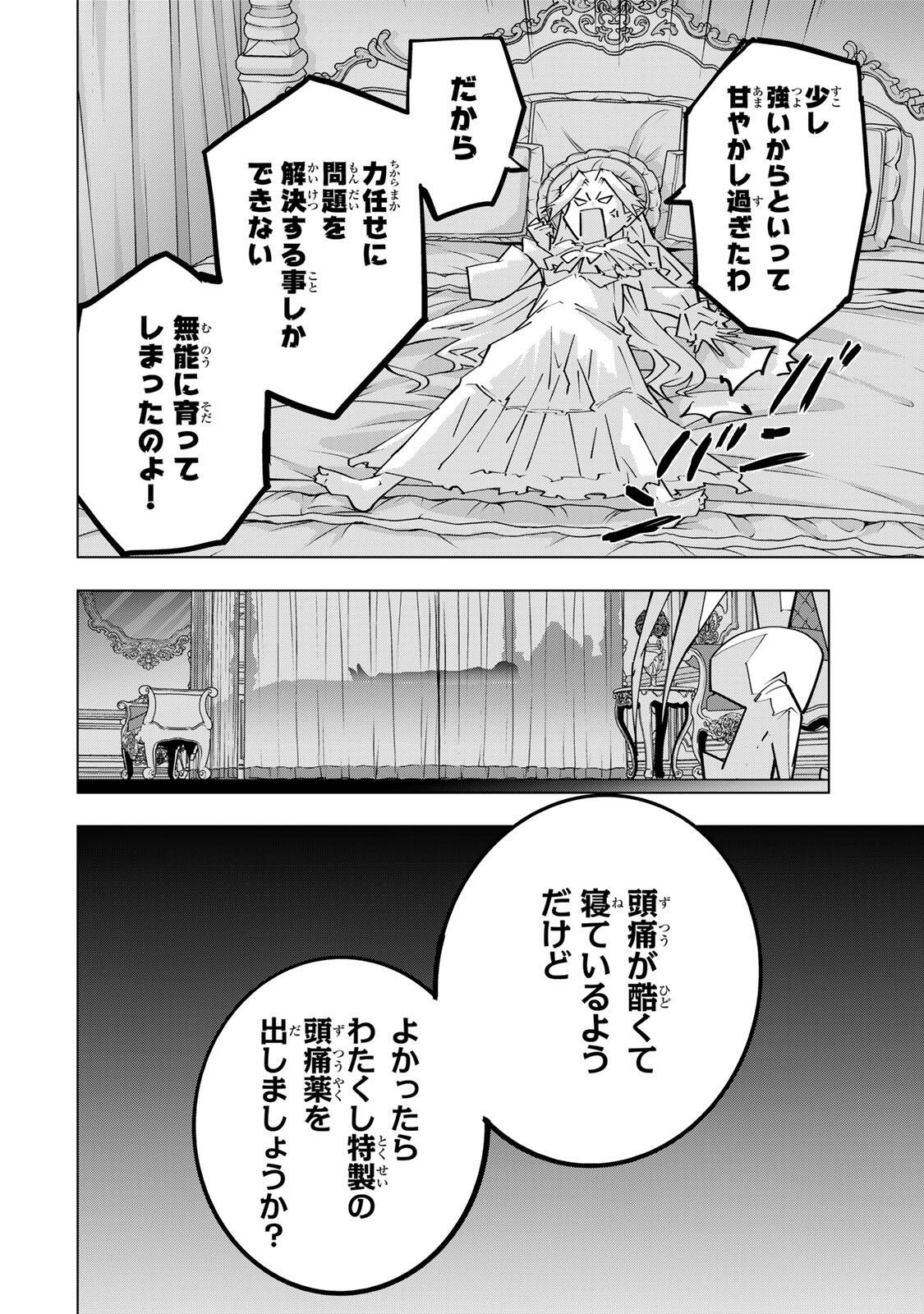 SHINJITEITA NAKAMA TACHI NI DUNGEON OKUCHI DE KOROSARE KAKETA GA GIFT Chapter 201 - Page 4
