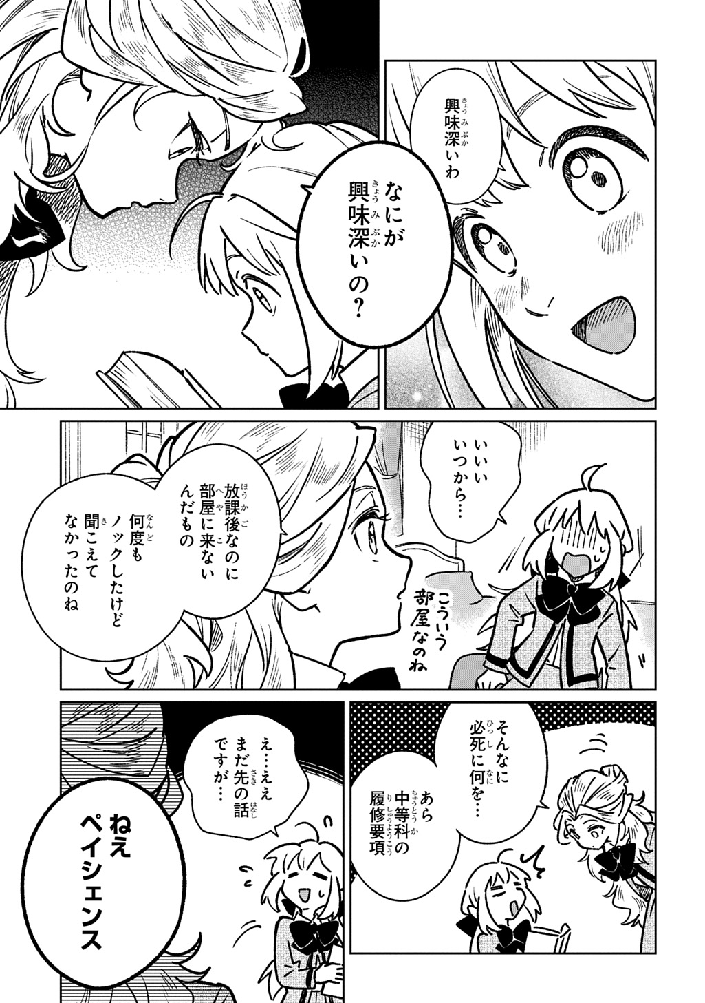 Read ISEKAI NI KITA KEDO, SEIKATSU MAHOU SHIKA TSUKAEMASEN - RAW Chapter 6 [High Quality / Full] - Page 29 - nicomanga.net
