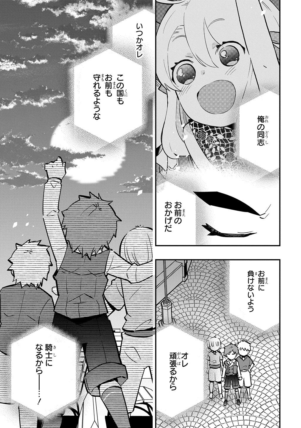 Read DAISHOUKA NO AIJOU (YOUJO) DESU GA, MAINICHI GENKI IPPAI NI KURASHITEITARA KOURYAKU TAISHOU NO KAKO TRAUMA WO ISSOU SHICHATTETA MITAI DESU Chapter 6.2 [High Quality / Full] - Page 3 - nicomanga.net