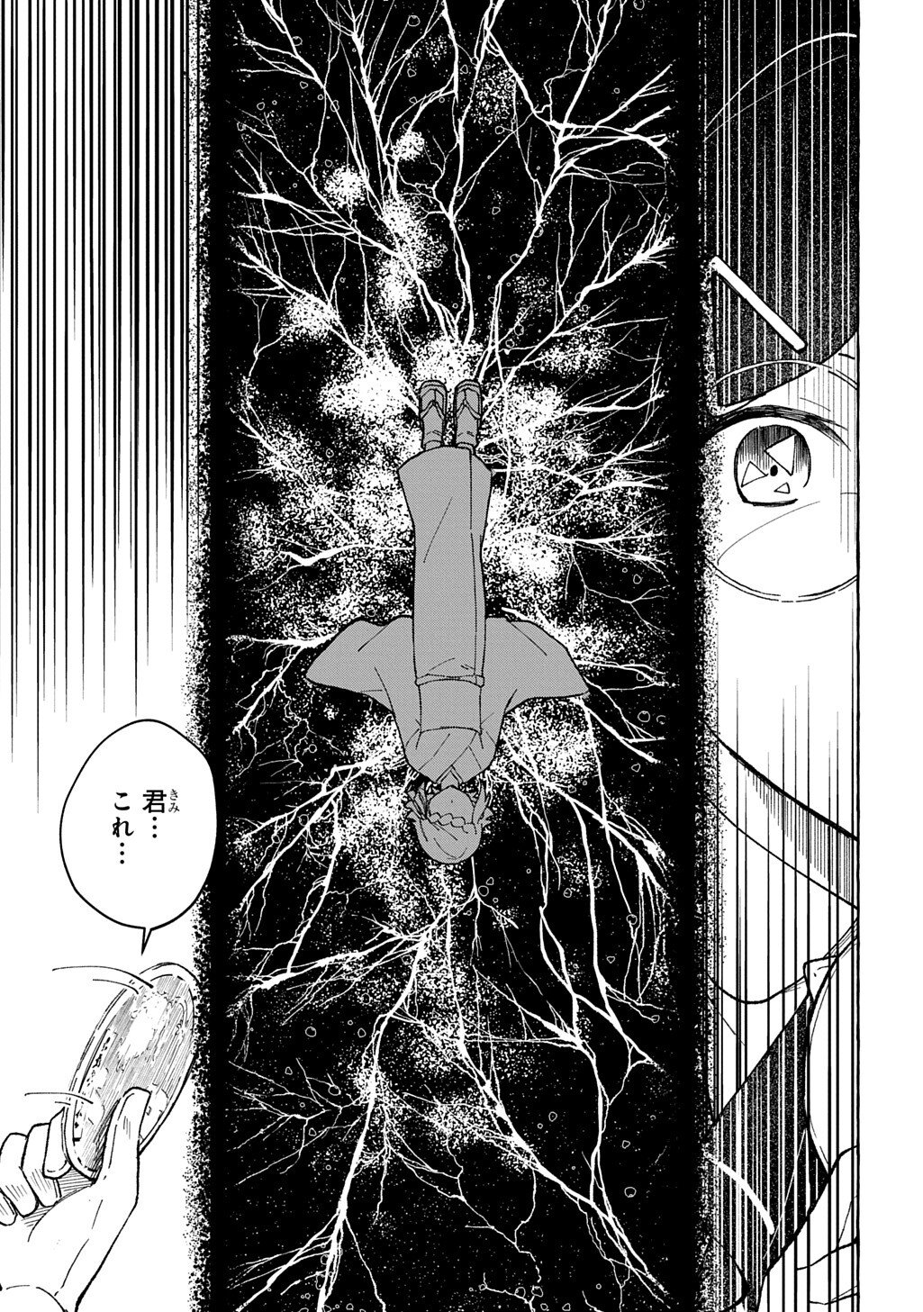Read KURAGARI GEKIROTAN Chapter 2.2 [High Quality / Full] - Page 15 - dark.nicomanga.com