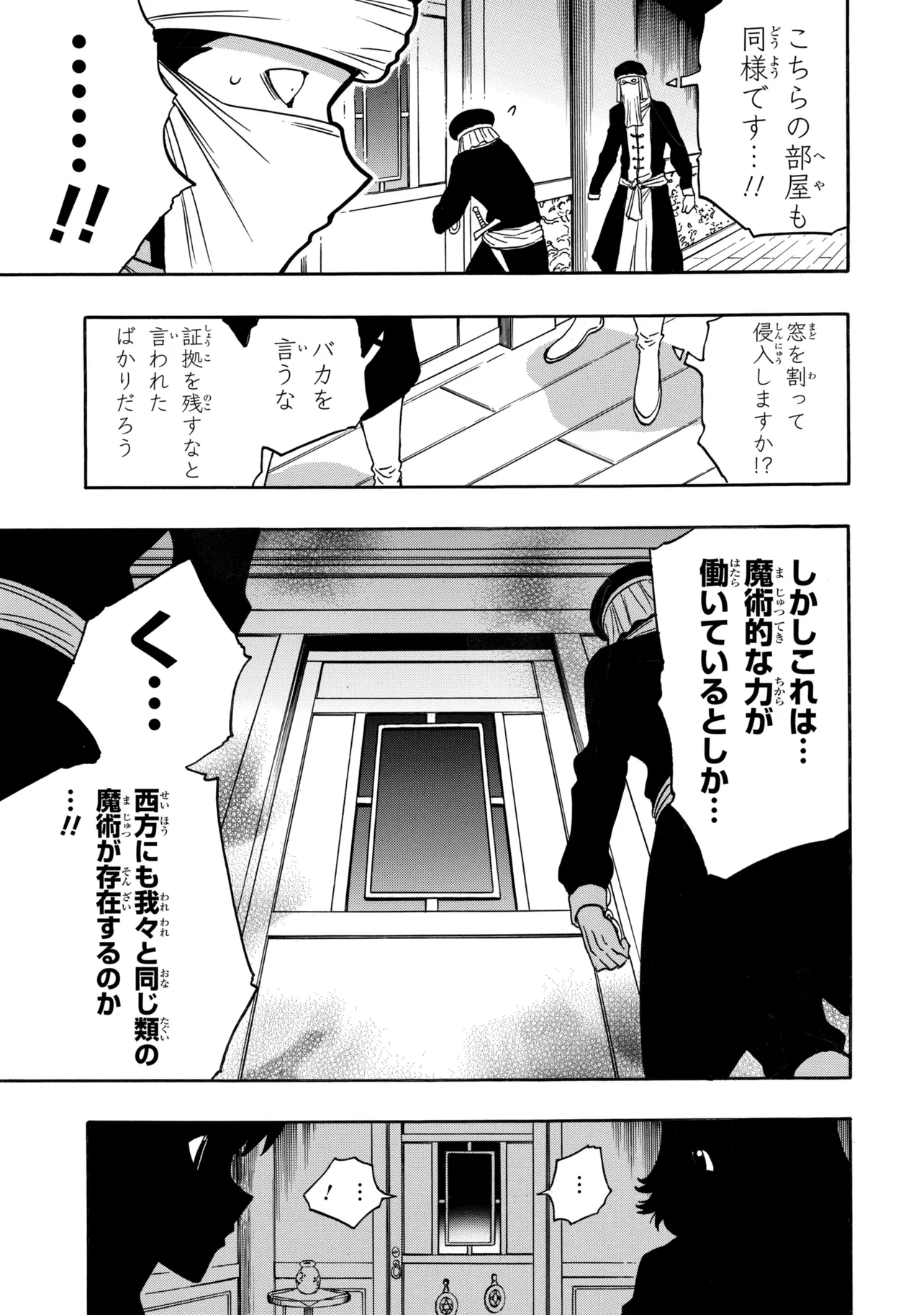 Read Wise Man’s Grandchild (Manga) Chapter 99.1 [High Quality / Full] - Page 7 - nicomanga.com