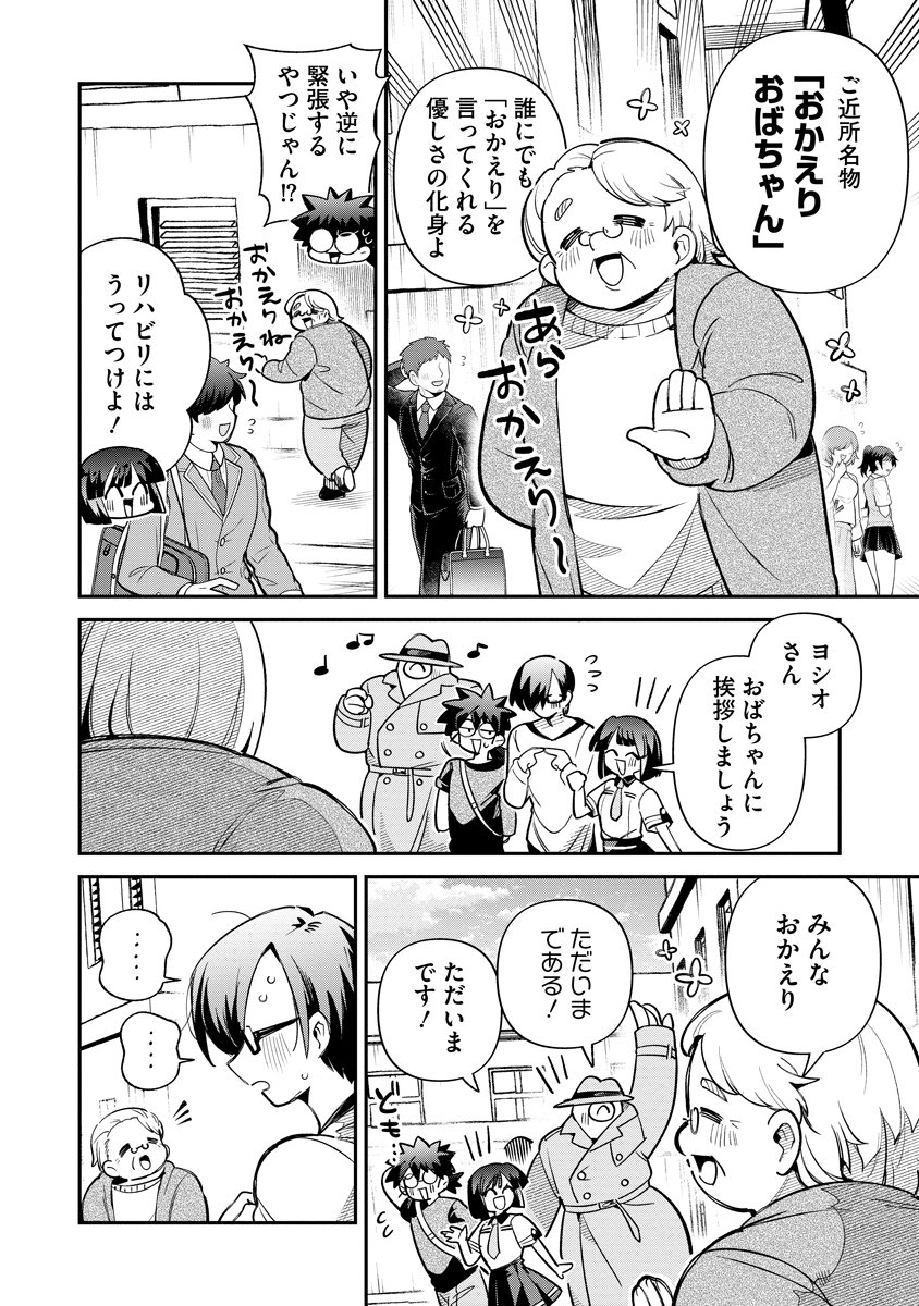 Read INVASIVE ALIEN VTUBER Chapter 6 [High Quality / Full] - Page 6 - dark.nicomanga.com
