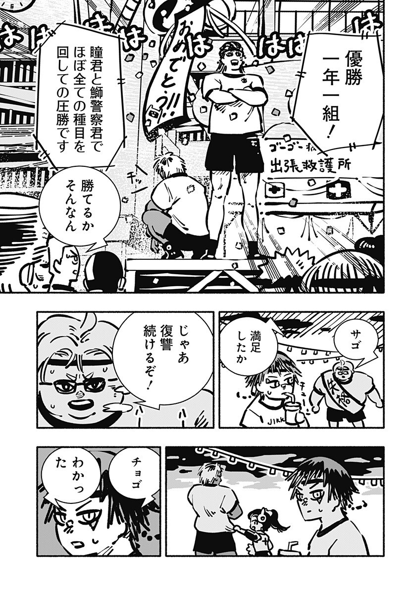 Read GACHANKII Chapter 30 [High Quality / Full] - Page 7 - dark.nicomanga.com