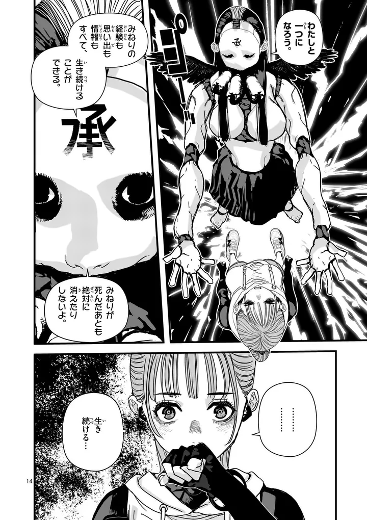Read TEN-GOKU 2.0 Chapter 26 [High Quality / Full] - Page 14 - nicomanga.com