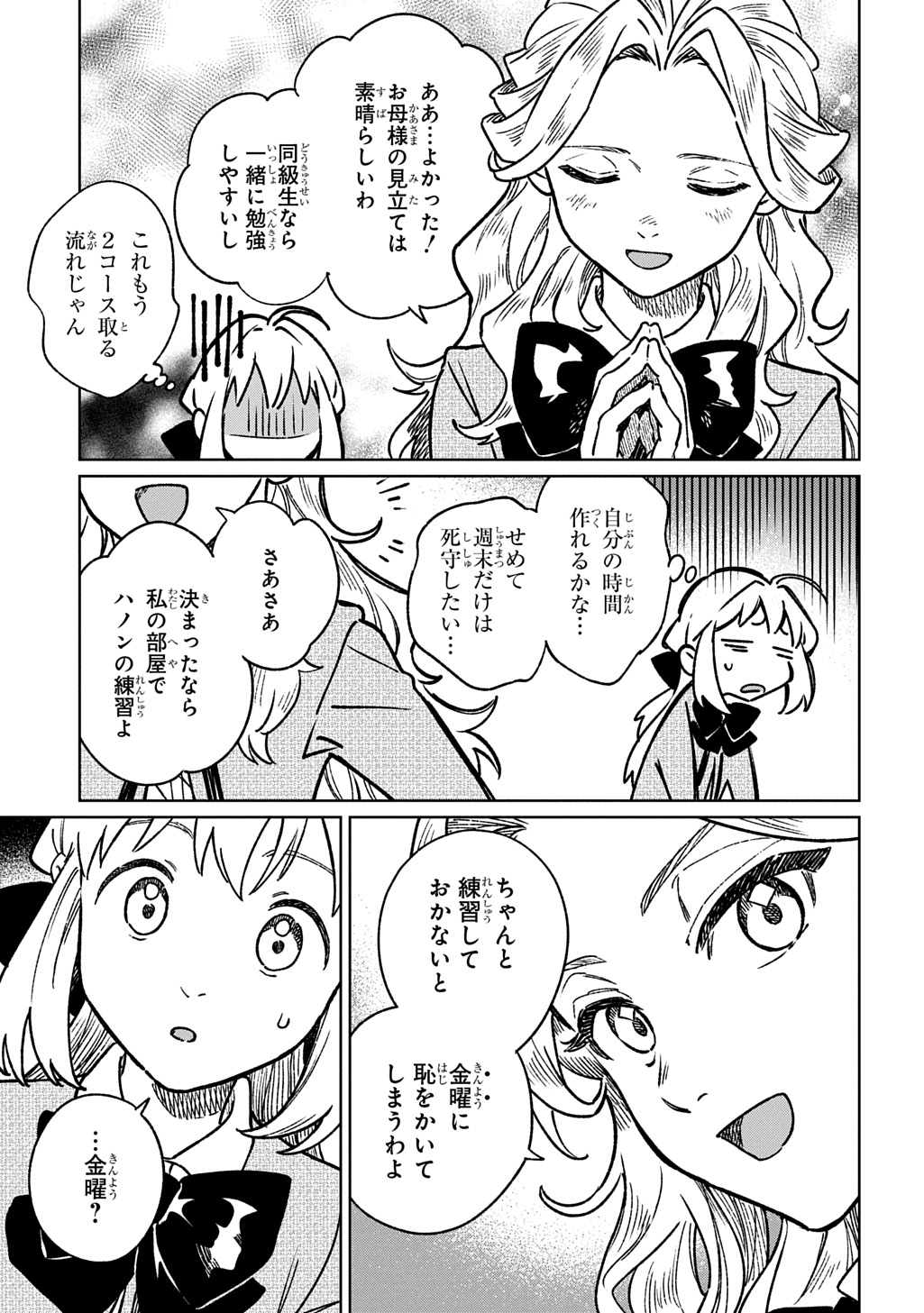 Read ISEKAI NI KITA KEDO, SEIKATSU MAHOU SHIKA TSUKAEMASEN - RAW Chapter 6 [High Quality / Full] - Page 33 - nicomanga.net