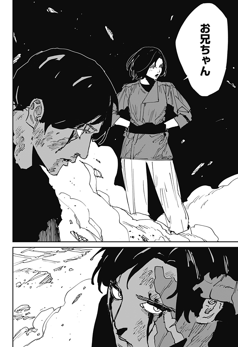 Read MAD (OOTORI YUUSUKE) Chapter 48 [High Quality / Full] - Page 8 - nicomanga.com
