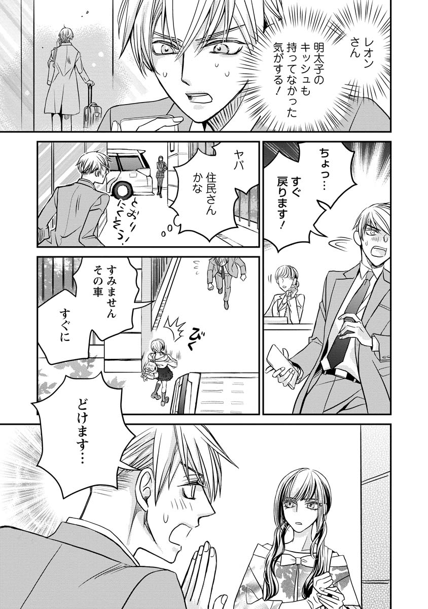 Read SANADA MEI WA IDOL NO USO WO SHINJITERU Chapter 2 [High Quality / Full] - Page 33 - nicomanga.net