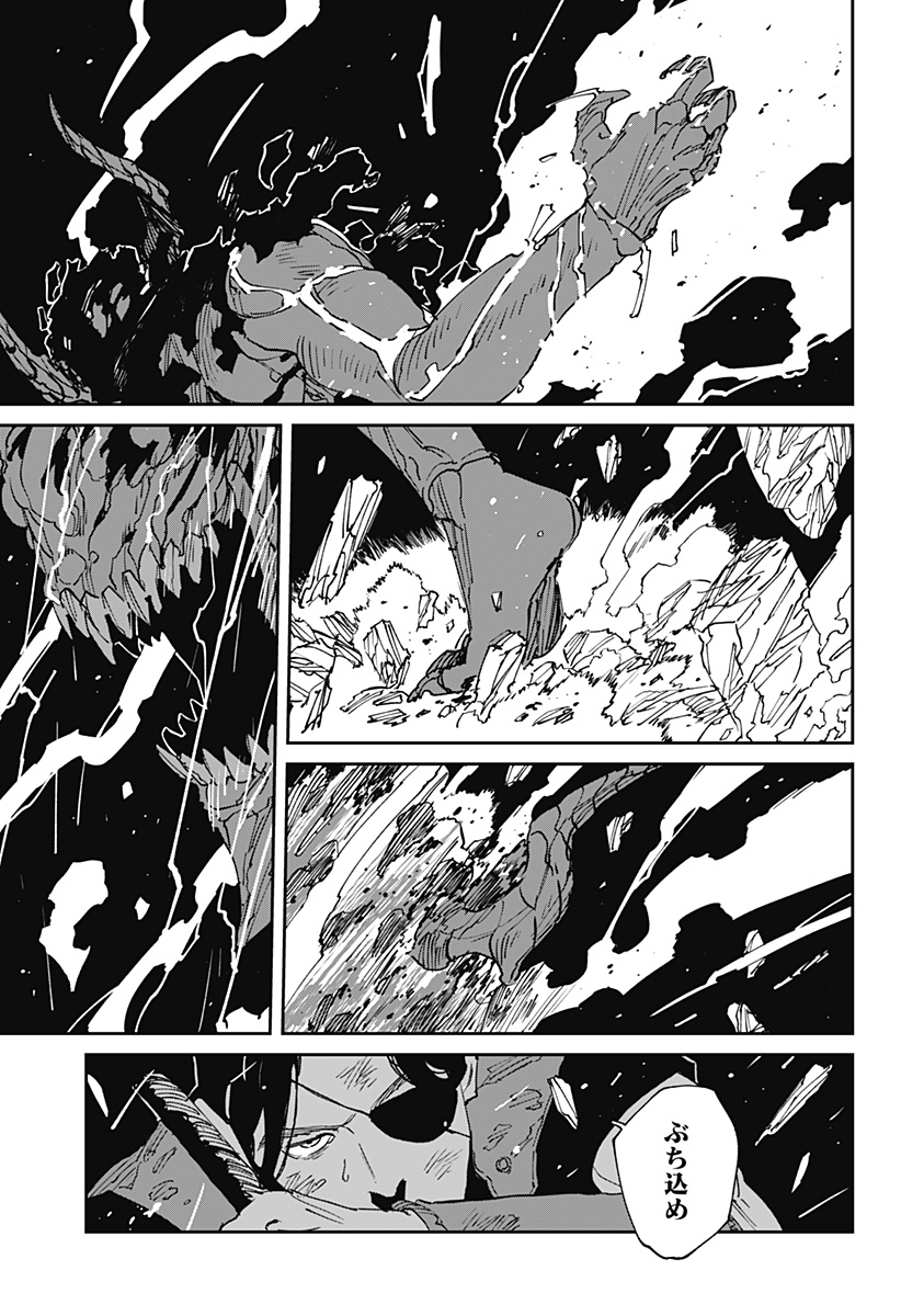 Read MAD (OOTORI YUUSUKE) Chapter 48 [High Quality / Full] - Page 17 - nicomanga.com