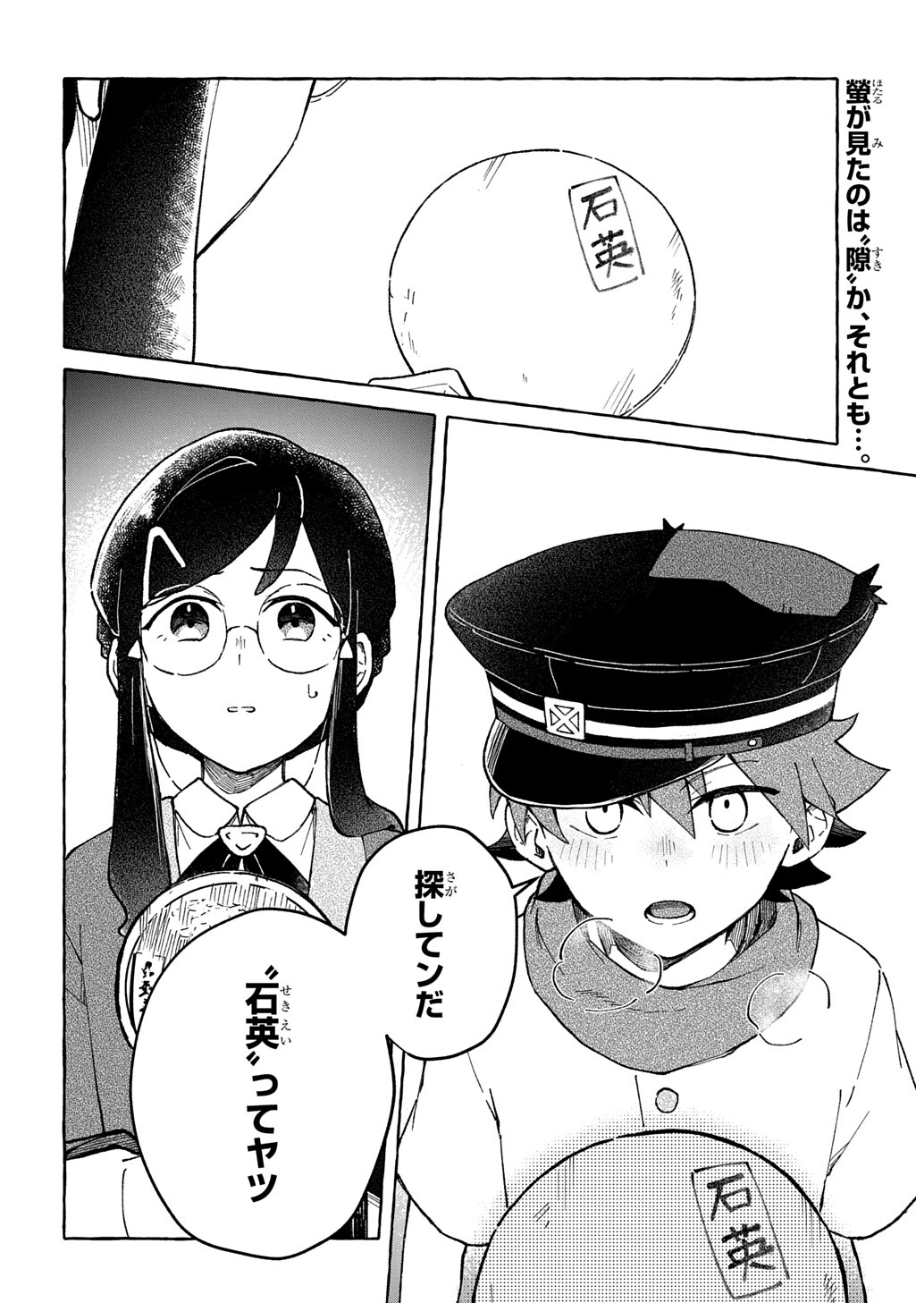 Read KURAGARI GEKIROTAN Chapter 2.2 [High Quality / Full] - Page 16 - dark.nicomanga.com