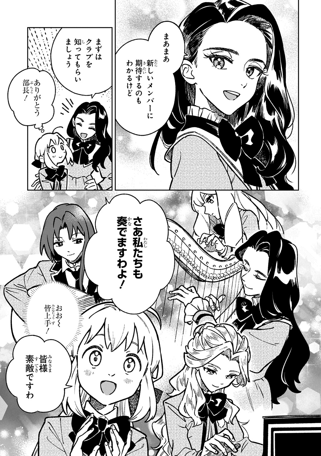 Read ISEKAI NI KITA KEDO, SEIKATSU MAHOU SHIKA TSUKAEMASEN - RAW Chapter 6 [High Quality / Full] - Page 11 - nicomanga.net
