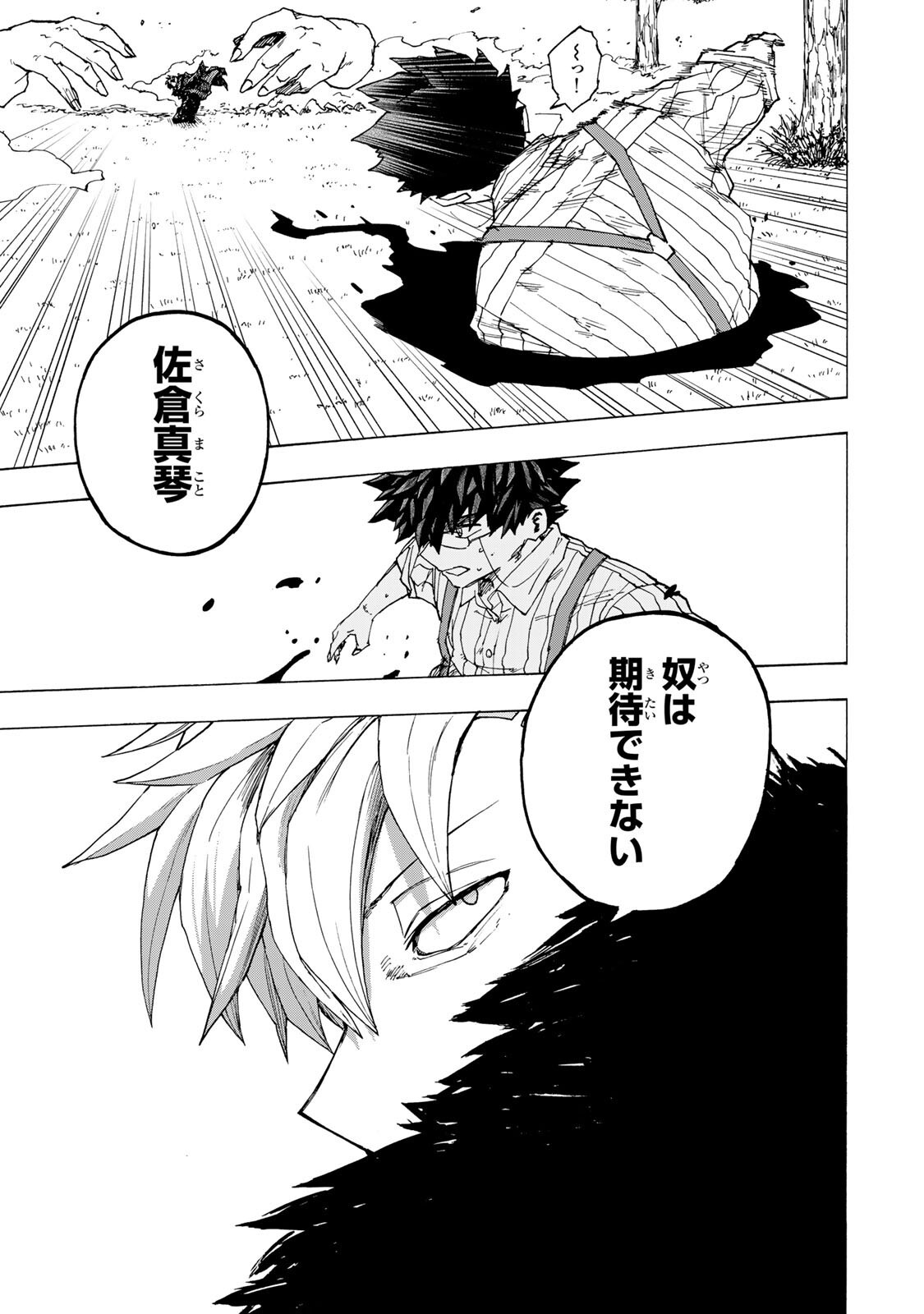 Read SAIKYOU DE SAISOKU NO MUGEN LEVEL UP: SKILL [KEKENCHI 1000-BAI] TO [LEVEL FREE] DE LEVEL JOUGEN NO KASE GA HAZURETA ORE WA MUSOU SURU Chapter 108 [High Quality / Full] - Page 5 - nicomanga.net