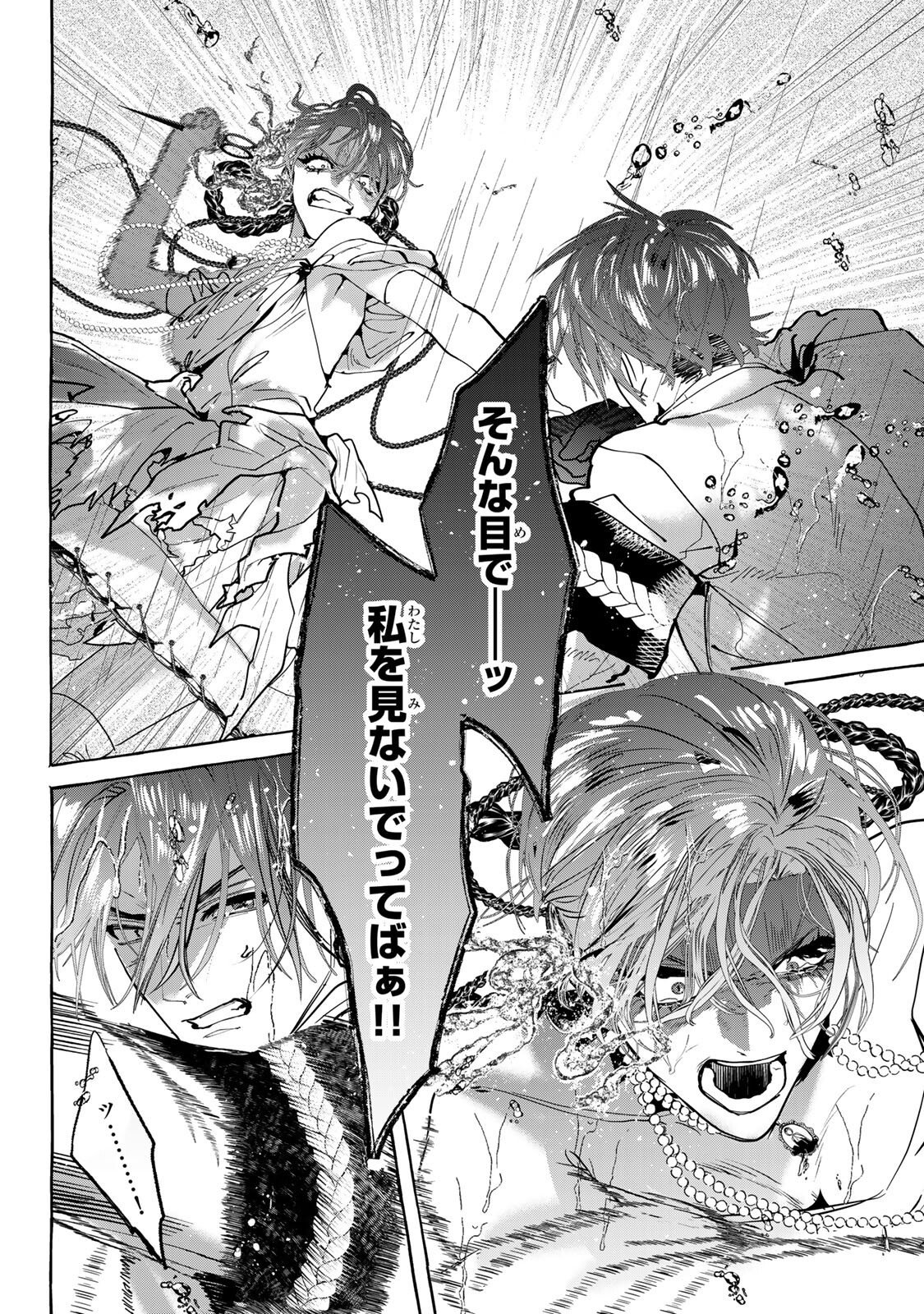 Read MYTHER Chapter 17.1 [High Quality / Full] - Page 2 - dark.nicomanga.com