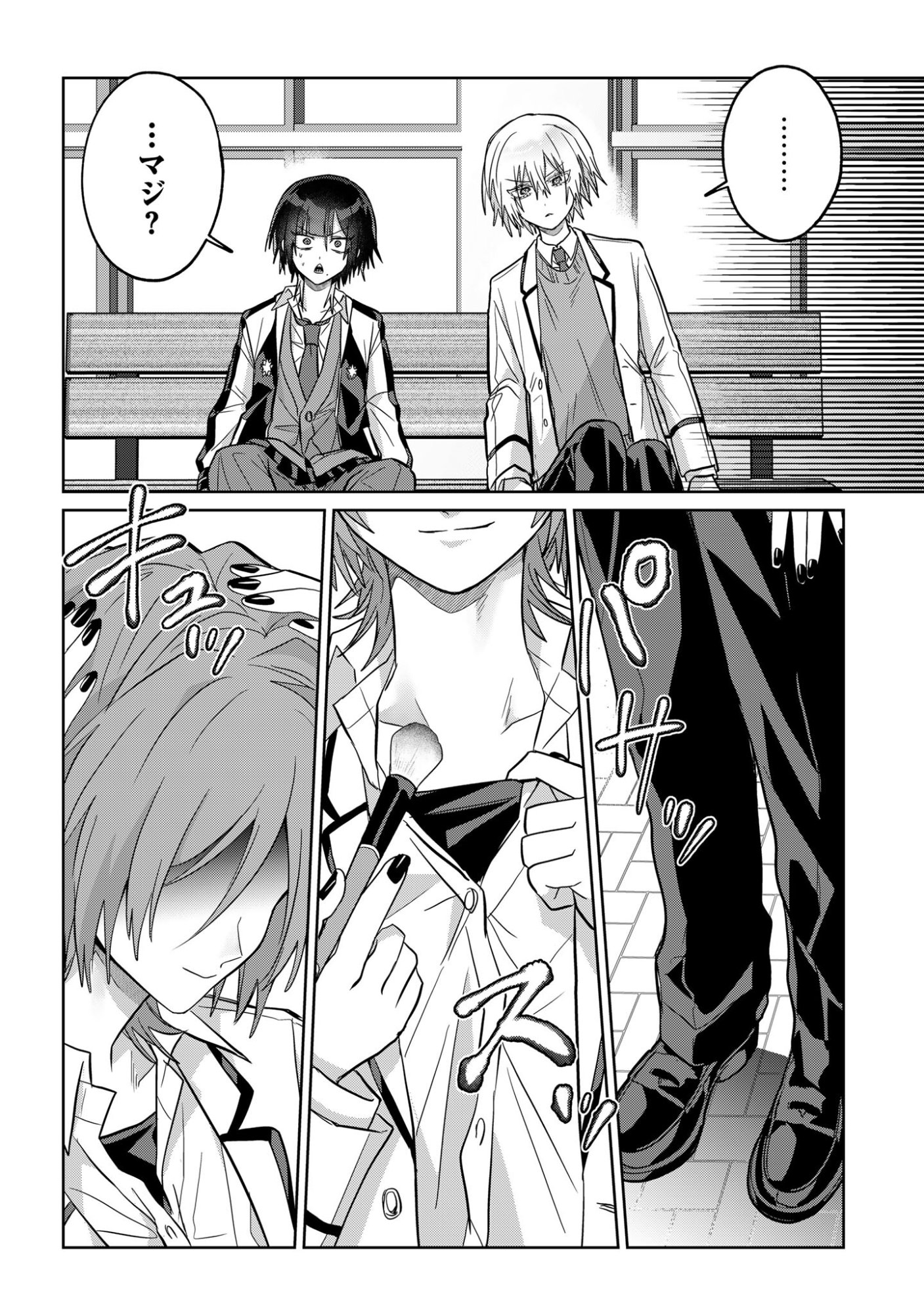Read BOITA BOINE Chapter 13 [High Quality / Full] - Page 6 - dark.nicomanga.com