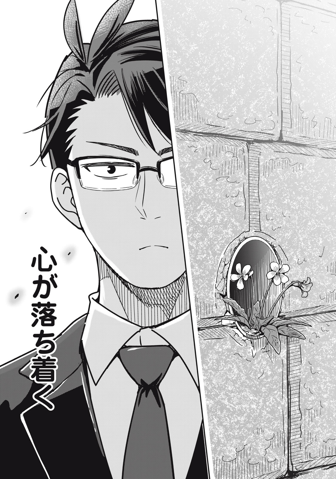 Read USAGI TO KAME NO YURUSANPO Chapter 3 [High Quality / Full] - Page 17 - nicomanga.net