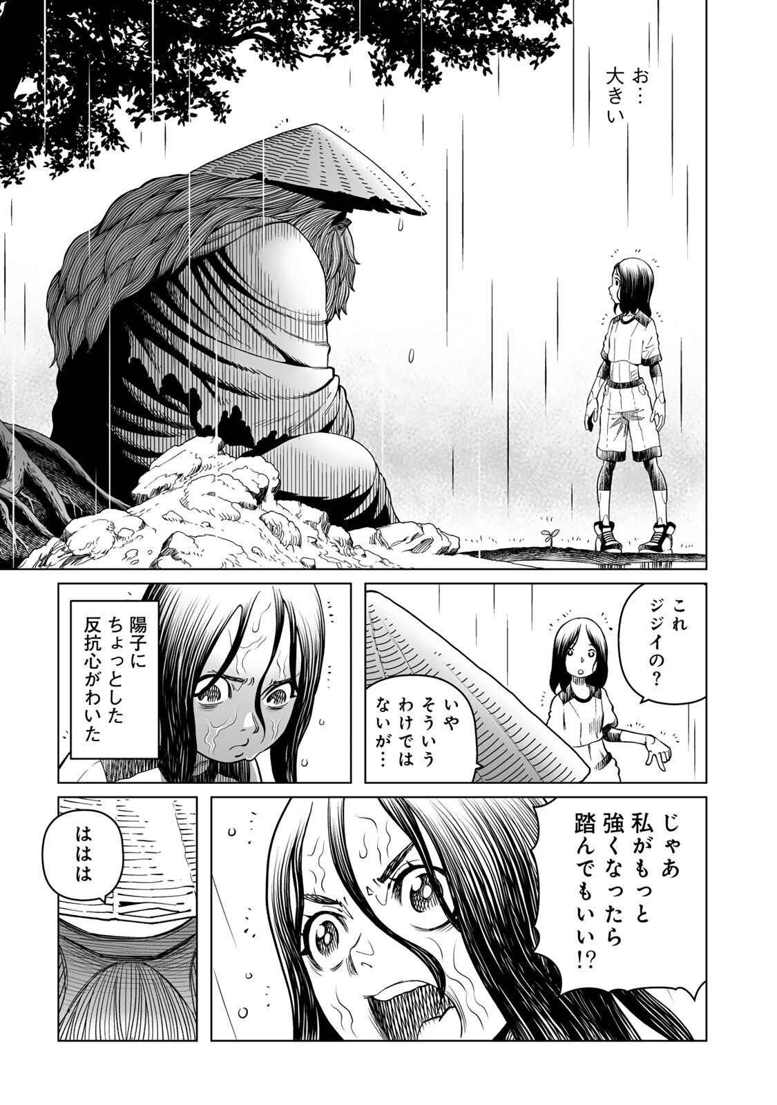 Read GUNNM: PANZER KUNST CHRONICLE Chapter 3.1 [High Quality / Full] - Page 7 - dark.nicomanga.com