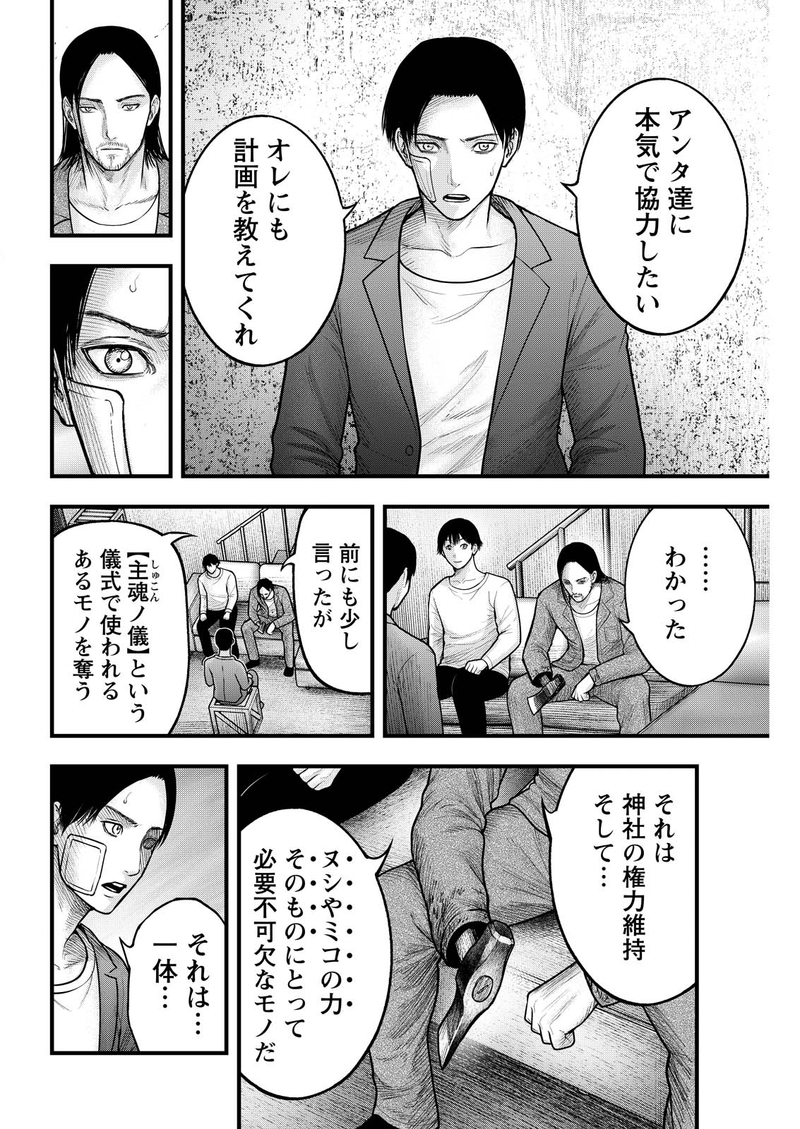 Read NISHIKIGOI Chapter 20 [High Quality / Full] - Page 4 - dark.nicomanga.com