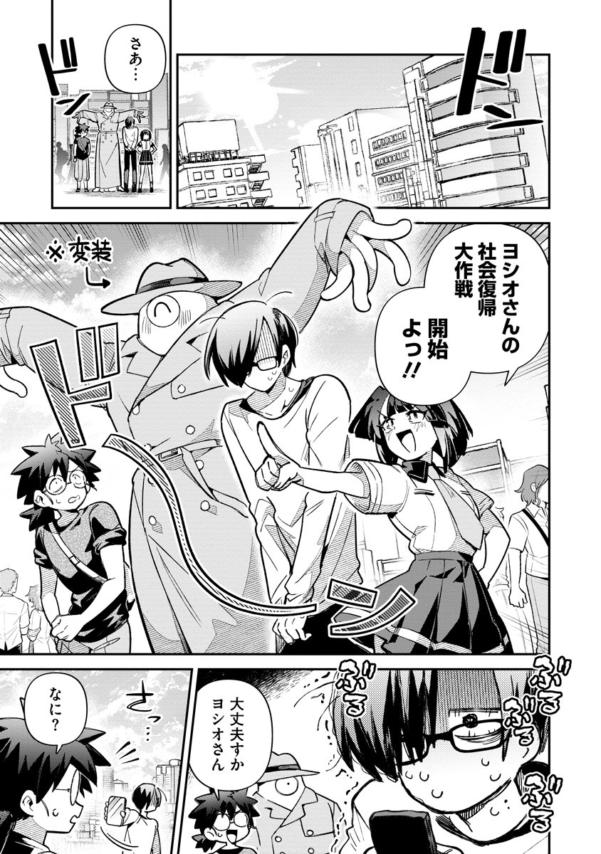 Read INVASIVE ALIEN VTUBER Chapter 6 [High Quality / Full] - Page 1 - dark.nicomanga.com