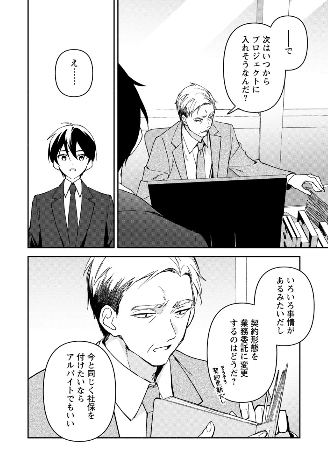 ARASA MAJUTSUSHI NO YURUI HAREM LIFE: BURAKKU SHACHIKU GA ISEKAI DE JIYU KIMAMA NI YUKYU SHOKA - RAW Chapter 13.2 - Page 7