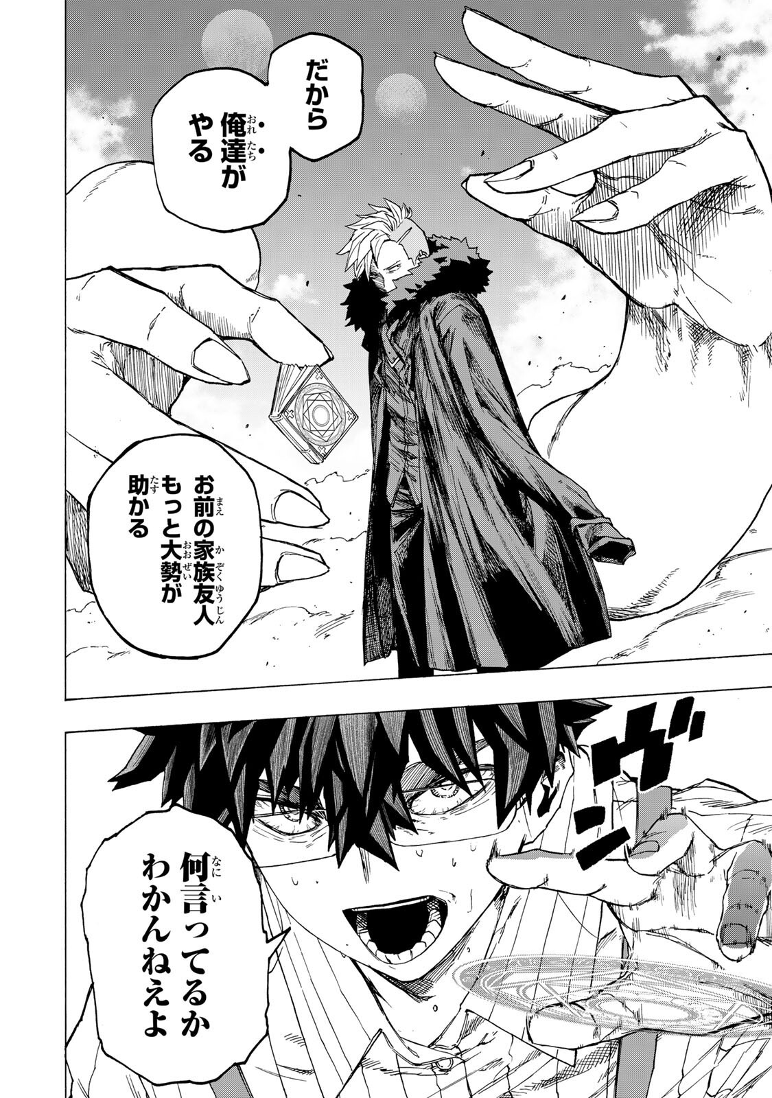 Read SAIKYOU DE SAISOKU NO MUGEN LEVEL UP: SKILL [KEKENCHI 1000-BAI] TO [LEVEL FREE] DE LEVEL JOUGEN NO KASE GA HAZURETA ORE WA MUSOU SURU Chapter 108 [High Quality / Full] - Page 6 - nicomanga.net