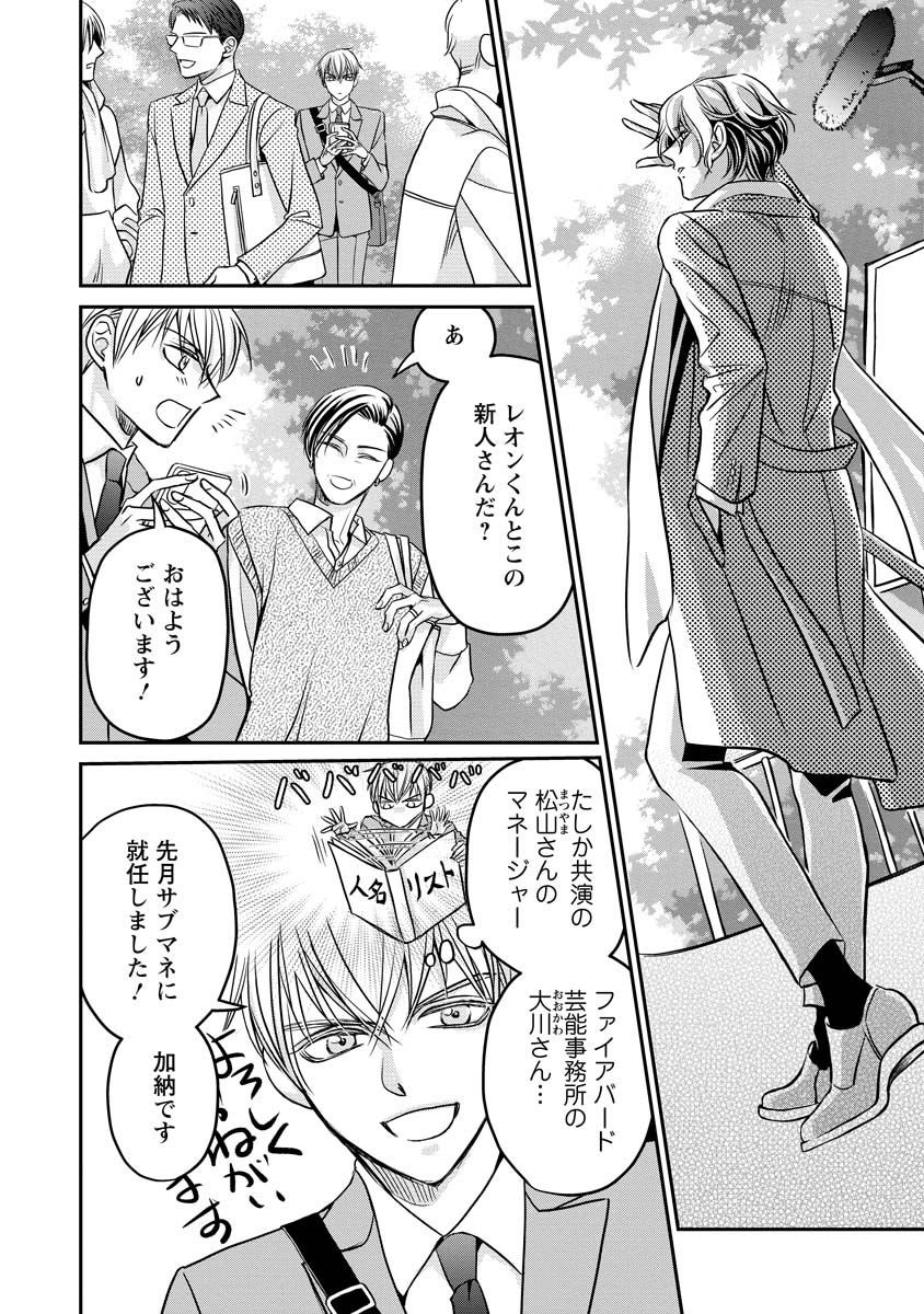 Read SANADA MEI WA IDOL NO USO WO SHINJITERU Chapter 2 [High Quality / Full] - Page 22 - nicomanga.net