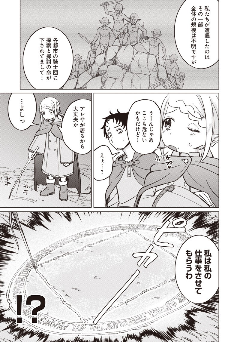 KEN TO MAHOU TO NTR Chapter 17 - Page 7