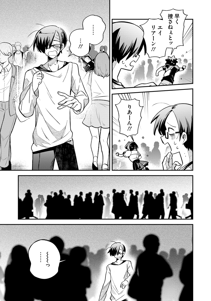 Read INVASIVE ALIEN VTUBER Chapter 6 [High Quality / Full] - Page 19 - dark.nicomanga.com