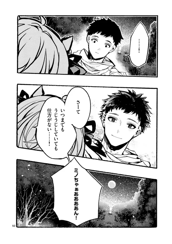 Read YAMIOCHI YUUSHA NO HAISHIN HAISHIN - TSUIHOUSARE, KAKUSHI BOSS BEYA NI HOURIKOMARETA KEKKA, BOSS TO TANSAKUSHAGARI HAISHIN WO HAJIMERU Chapter 12.6 [High Quality / Full] - Page 4 - nicomanga.net