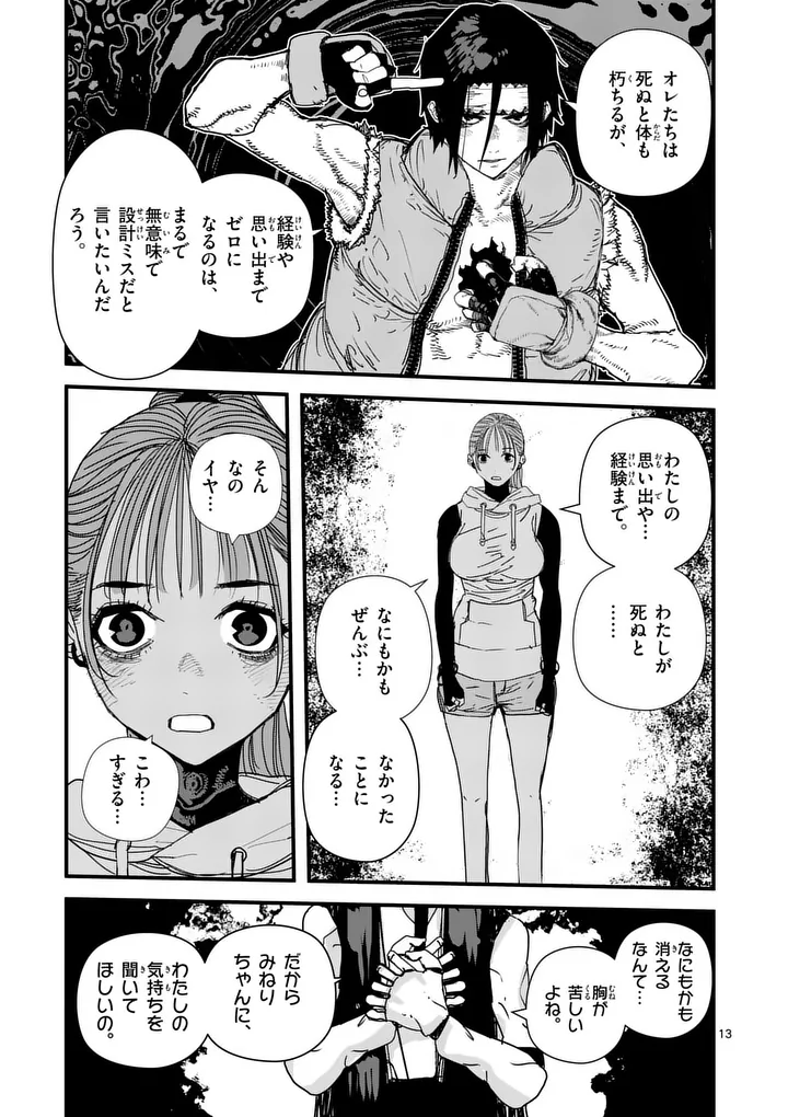 Read TEN-GOKU 2.0 Chapter 26 [High Quality / Full] - Page 13 - nicomanga.com
