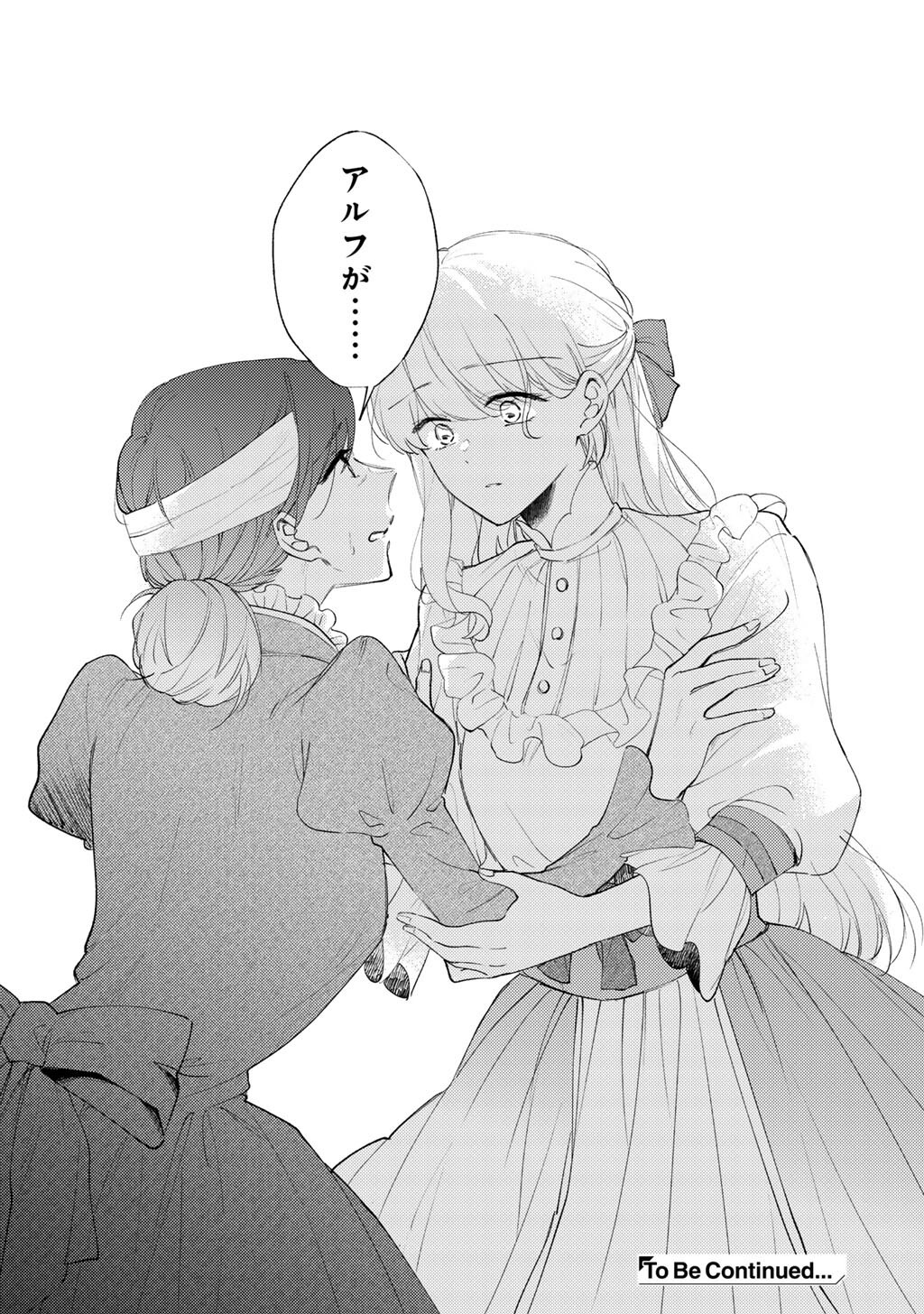 ANE NI KONYAKUSHA WO NETORARETA NO DE WAKEARI REISOKU TO KEKKON SHITE HENKYOU E TO MUKAIMASU - KUROU NO SAKI NI MATTEITA NO WA, MASAKA NO DEKIAI TO SHIAWASE DESHITA Chap 21 - Pic 30