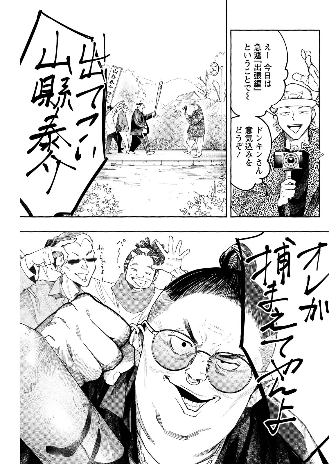 Read ORE DE WA NAI ENJOU Chapter 9 [High Quality / Full] - Page 1 - nicomanga.net