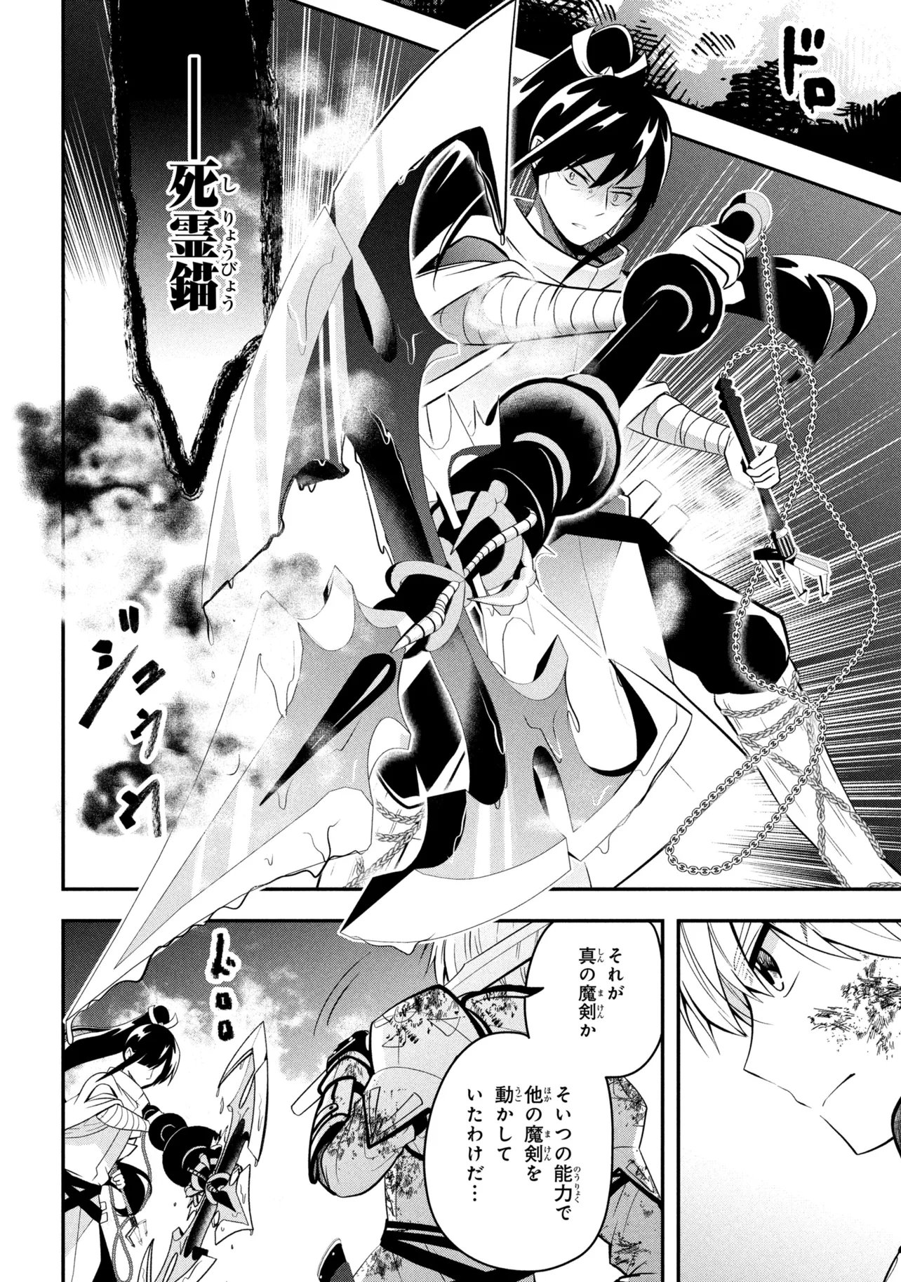 Read SAIKYOU RAKUDAI KIZOKU NO KENMA KIWAMESHI ANTANFU Chapter 25.2 [High Quality / Full] - Page 18 - nicomanga.net