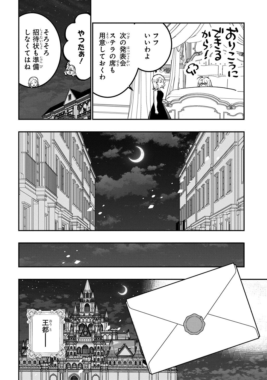 Read DAISHOUKA NO AIJOU (YOUJO) DESU GA, MAINICHI GENKI IPPAI NI KURASHITEITARA KOURYAKU TAISHOU NO KAKO TRAUMA WO ISSOU SHICHATTETA MITAI DESU Chapter 6.2 [High Quality / Full] - Page 10 - nicomanga.net