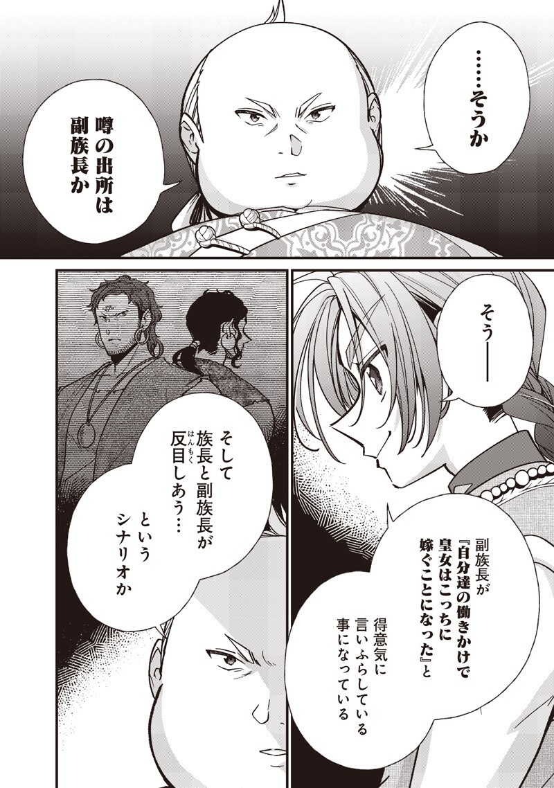 Read KOUTEI NO MAGO NI TENSEI SURU KOUTEI Chapter 58.1 [High Quality / Full] - Page 6 - nicomanga.net