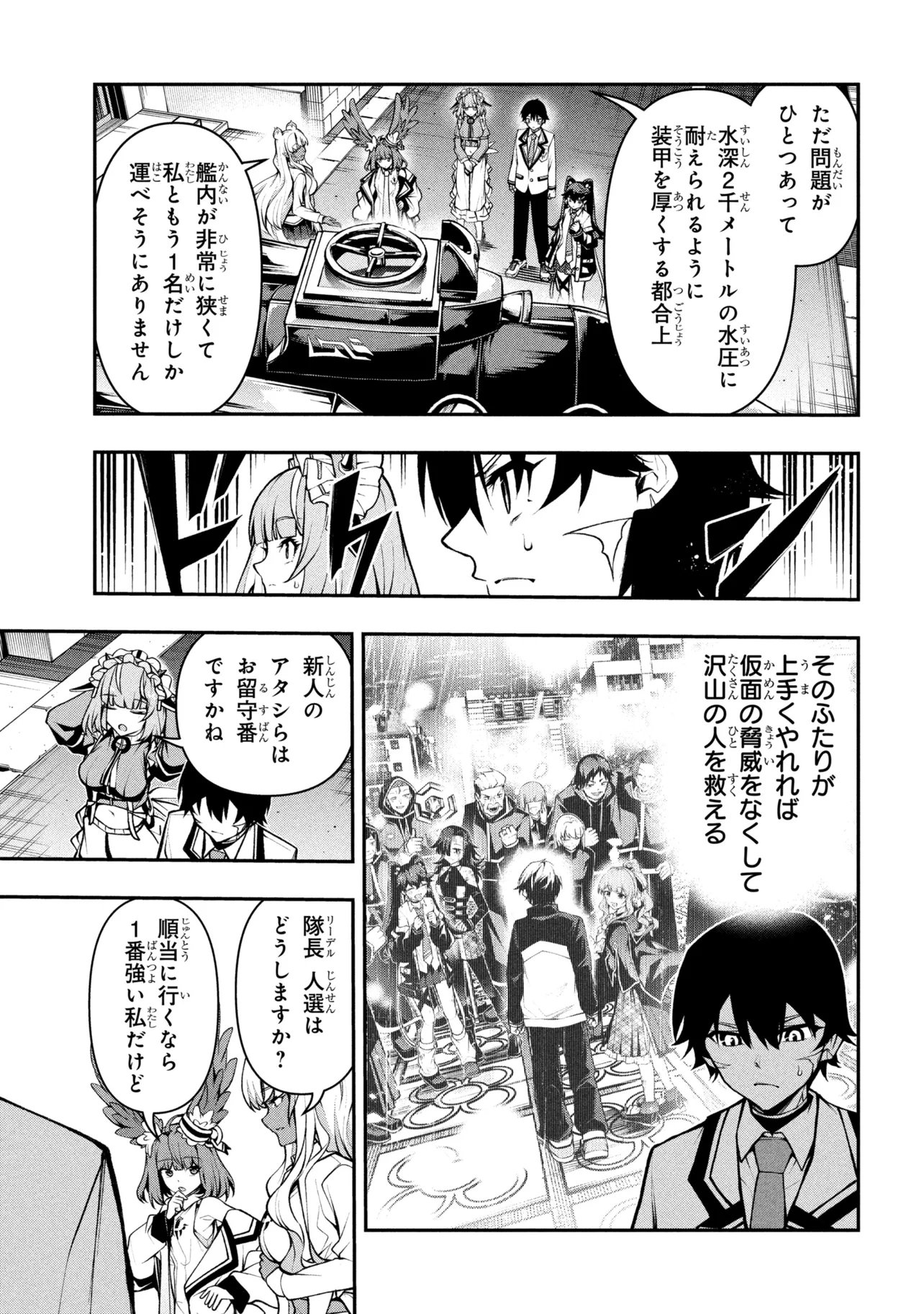 Read KOCHIRA, SHUUMATSU TEITAI IINKAI. - RAW Chapter 10.2 [High Quality / Full] - Page 3 - nicomanga.net