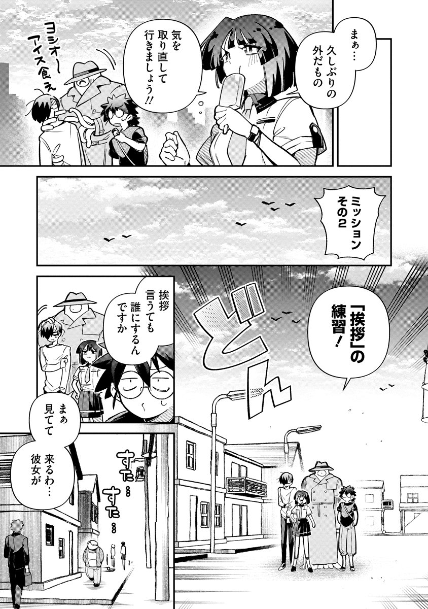 Read INVASIVE ALIEN VTUBER Chapter 6 [High Quality / Full] - Page 5 - dark.nicomanga.com