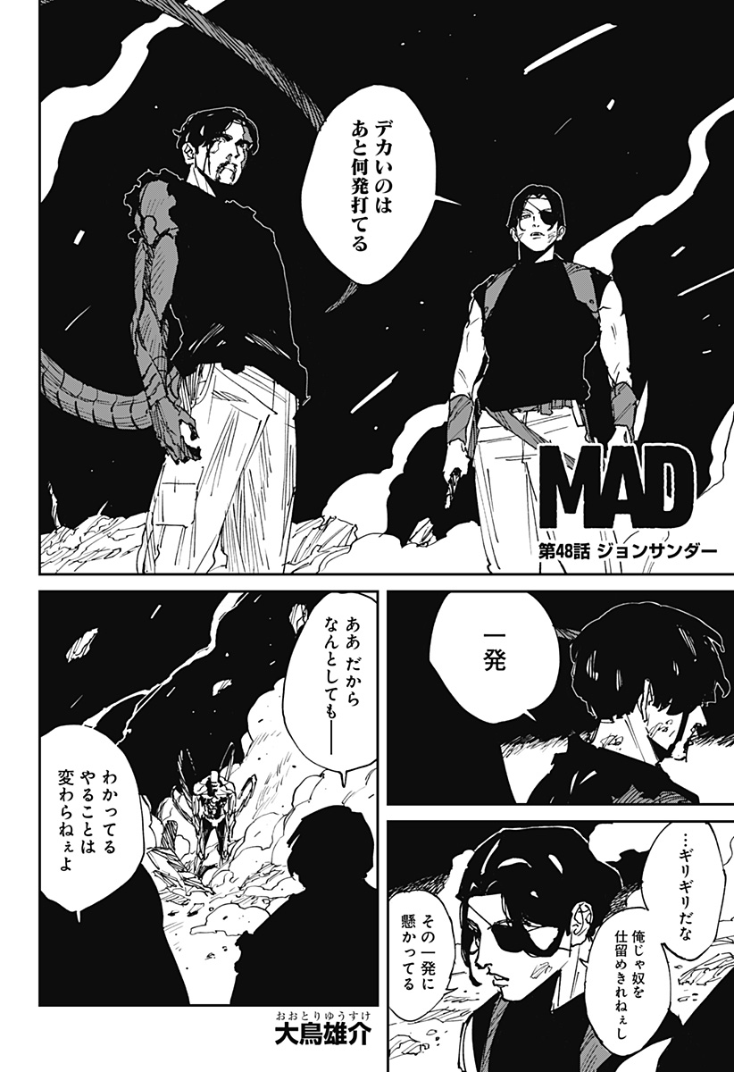 Read MAD (OOTORI YUUSUKE) Chapter 48 [High Quality / Full] - Page 2 - nicomanga.com