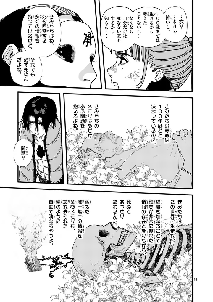 Read TEN-GOKU 2.0 Chapter 26 [High Quality / Full] - Page 11 - nicomanga.com
