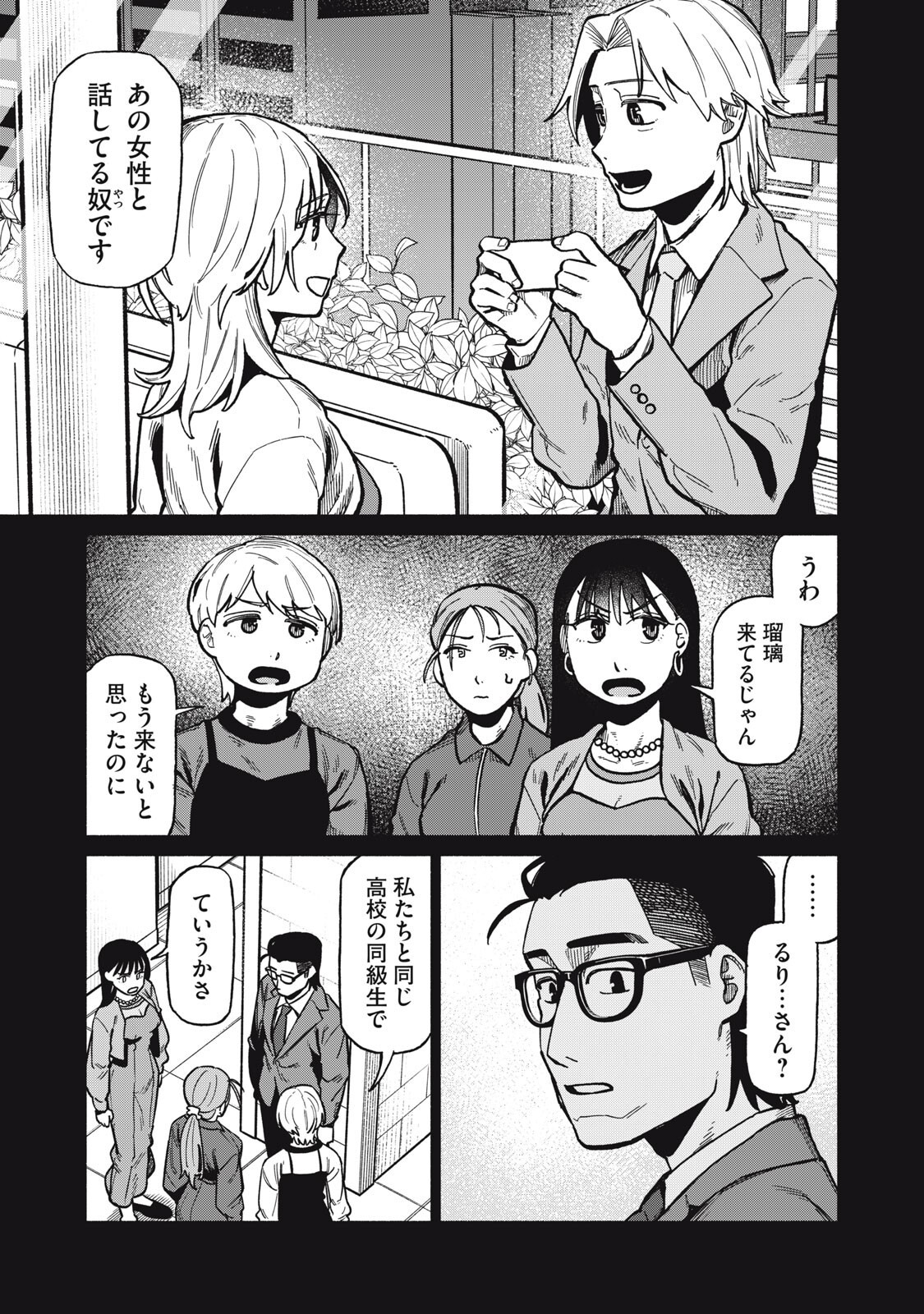 Read BOKU WA ANO YORU ANO KO TO Chapter 22 [High Quality / Full] - Page 7 - nicomanga.net