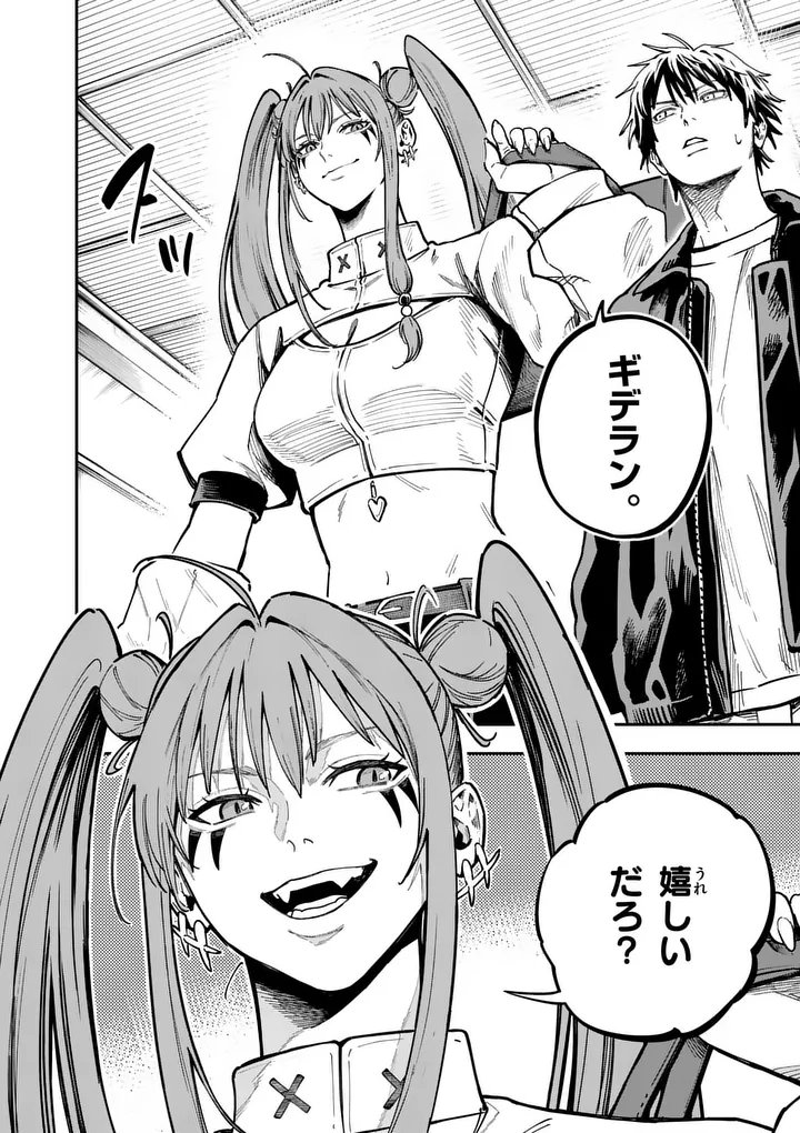 Read DARWIN'S DEADLY SINS Chapter 30.1 [High Quality / Full] - Page 4 - dark.nicomanga.com