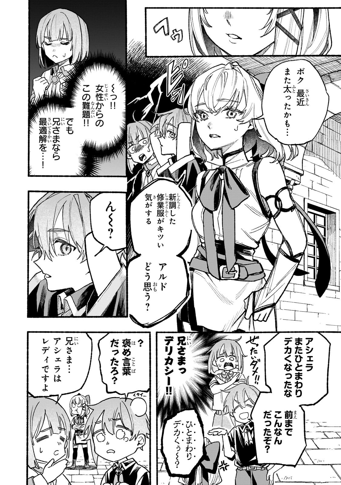 Read ALDO NO ISEKAI TENSEI Chapter 8.1 [High Quality / Full] - Page 2 - dark.nicomanga.com