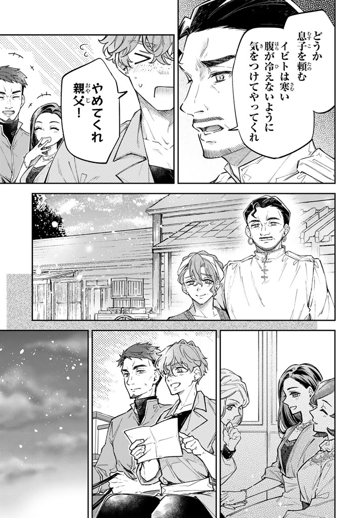 Read A YOUNG LADY FINDS HER TRUE CALLING LIVING WITH THE ENEMY Chapter 12.2 [High Quality / Full] - Page 11 - nicomanga.net