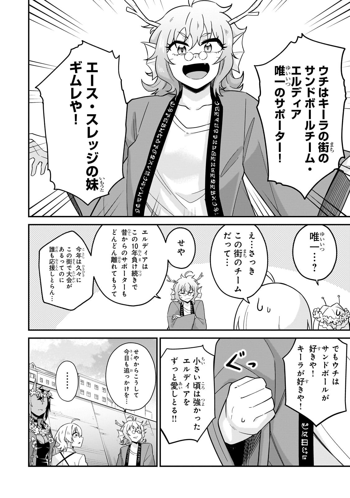 KONO ISEKAI NI IDOL TOIU GAINEN WO! Chapter 8.2 - Page 7