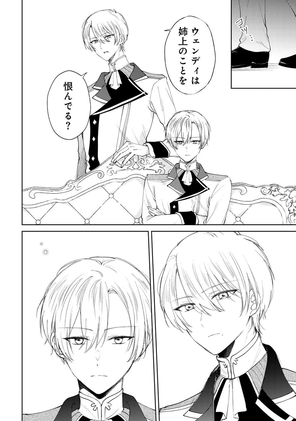 ANE NI KONYAKUSHA WO NETORARETA NO DE WAKEARI REISOKU TO KEKKON SHITE HENKYOU E TO MUKAIMASU - KUROU NO SAKI NI MATTEITA NO WA, MASAKA NO DEKIAI TO SHIAWASE DESHITA Chap 21 - Pic 20