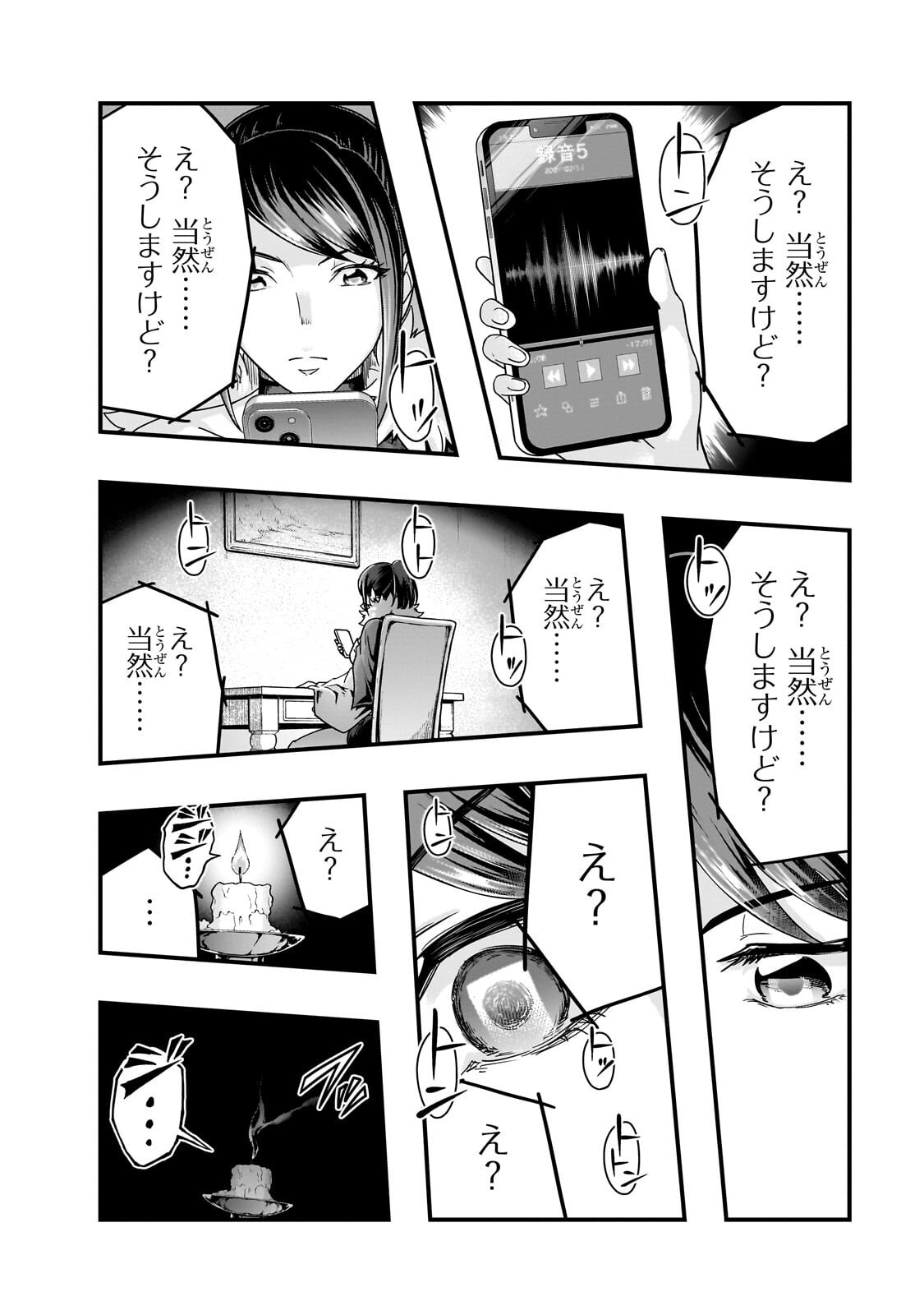 Read HAZURE WAKU NO JOUTAI IJOU SKILL DE SAIKYOU NI NATTA ORE GA SUBETE WO JUURIN SURU MADE (MANGA) - RAW Chapter 69.2 [High Quality / Full] - Page 2 - nicomanga.net