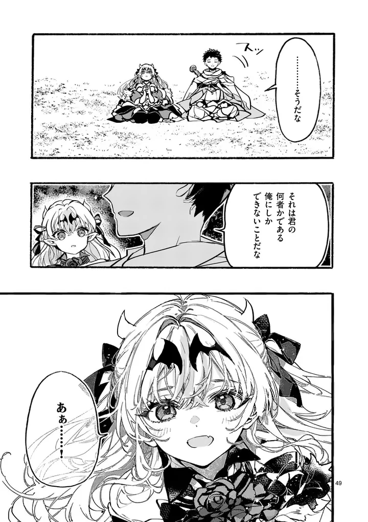 Read YAMIOCHI YUUSHA NO HAISHIN HAISHIN - TSUIHOUSARE, KAKUSHI BOSS BEYA NI HOURIKOMARETA KEKKA, BOSS TO TANSAKUSHAGARI HAISHIN WO HAJIMERU Chapter 12.6 [High Quality / Full] - Page 3 - nicomanga.net