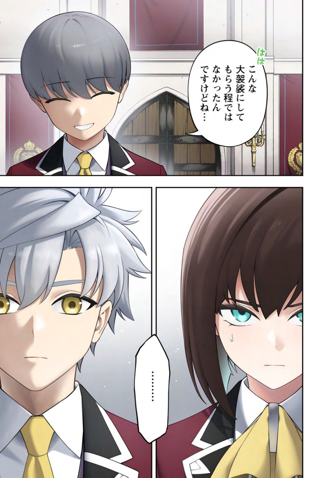 KYOU SENSHINA MOB, MUJIKAKU NI HONPEN WO HAKAI SURU (MANGA) Chapter 27.1 page 1 - nihonkuni.com