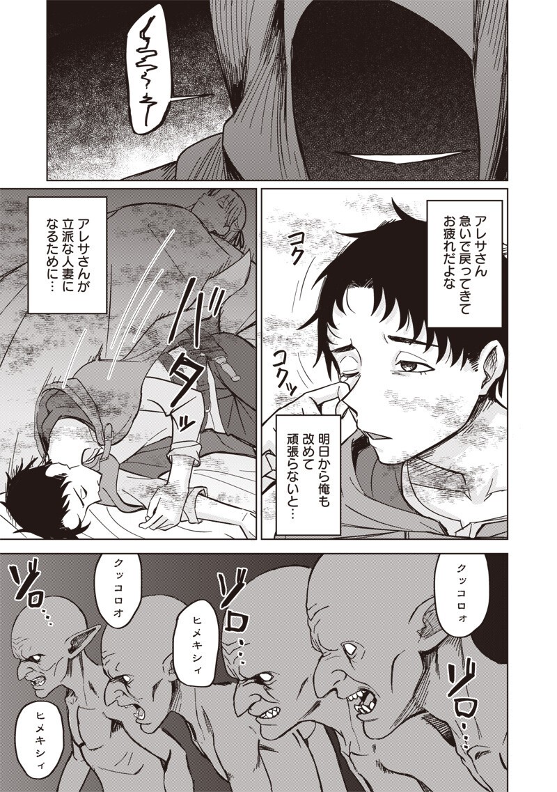 KEN TO MAHOU TO NTR Chapter 17 - Page 11