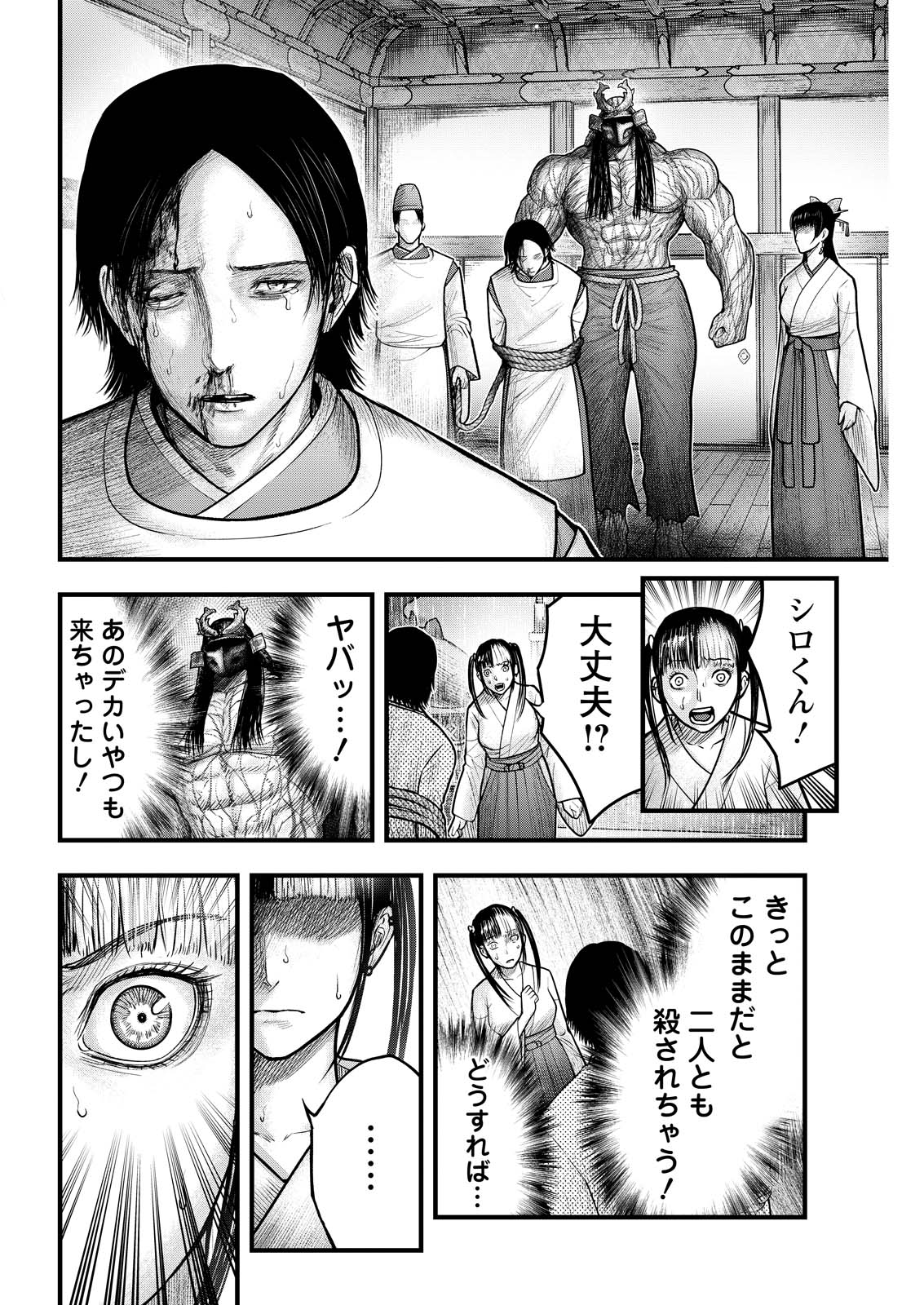 Read NISHIKIGOI Chapter 20 [High Quality / Full] - Page 10 - dark.nicomanga.com