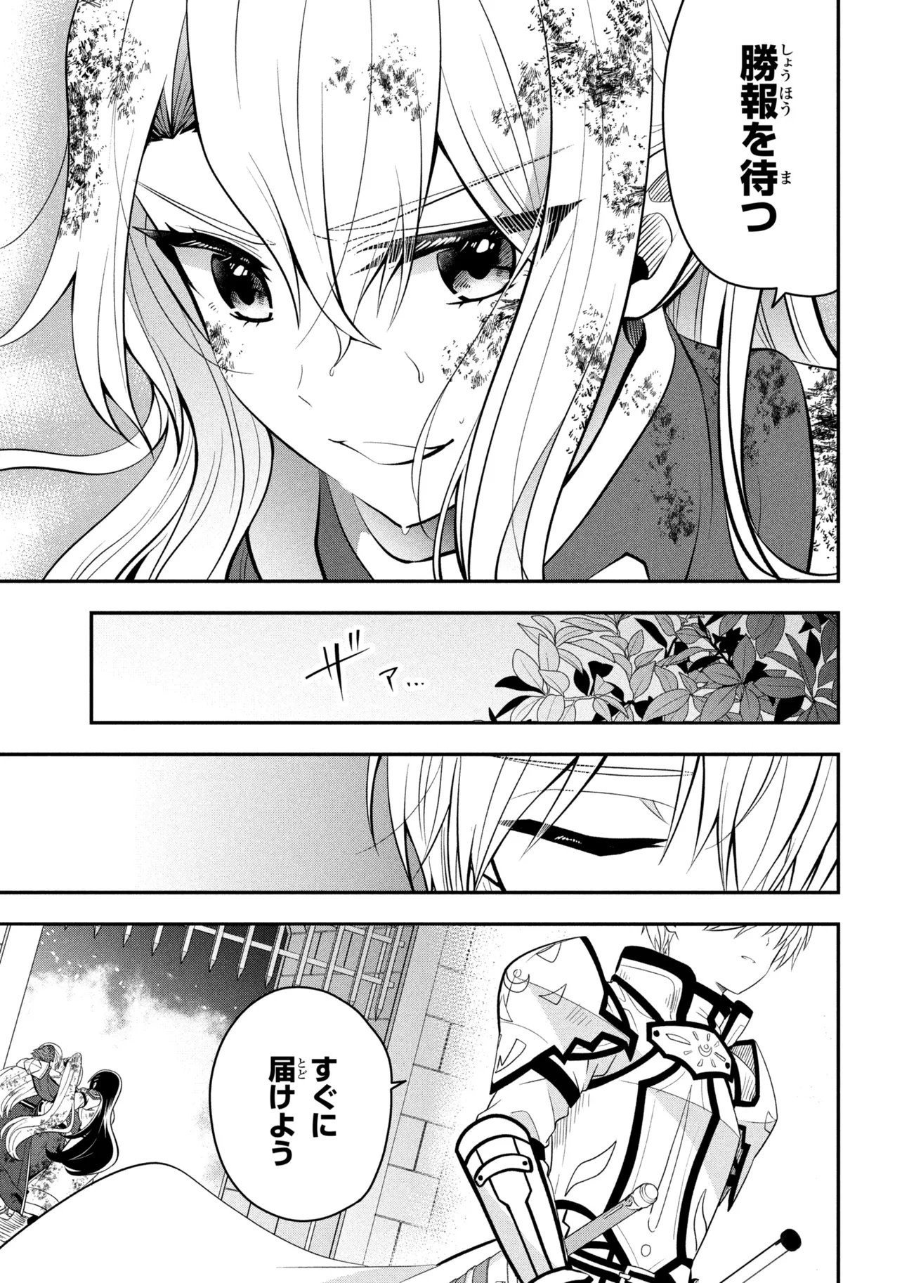 Read SAIKYOU RAKUDAI KIZOKU NO KENMA KIWAMESHI ANTANFU Chapter 25.2 [High Quality / Full] - Page 3 - nicomanga.net